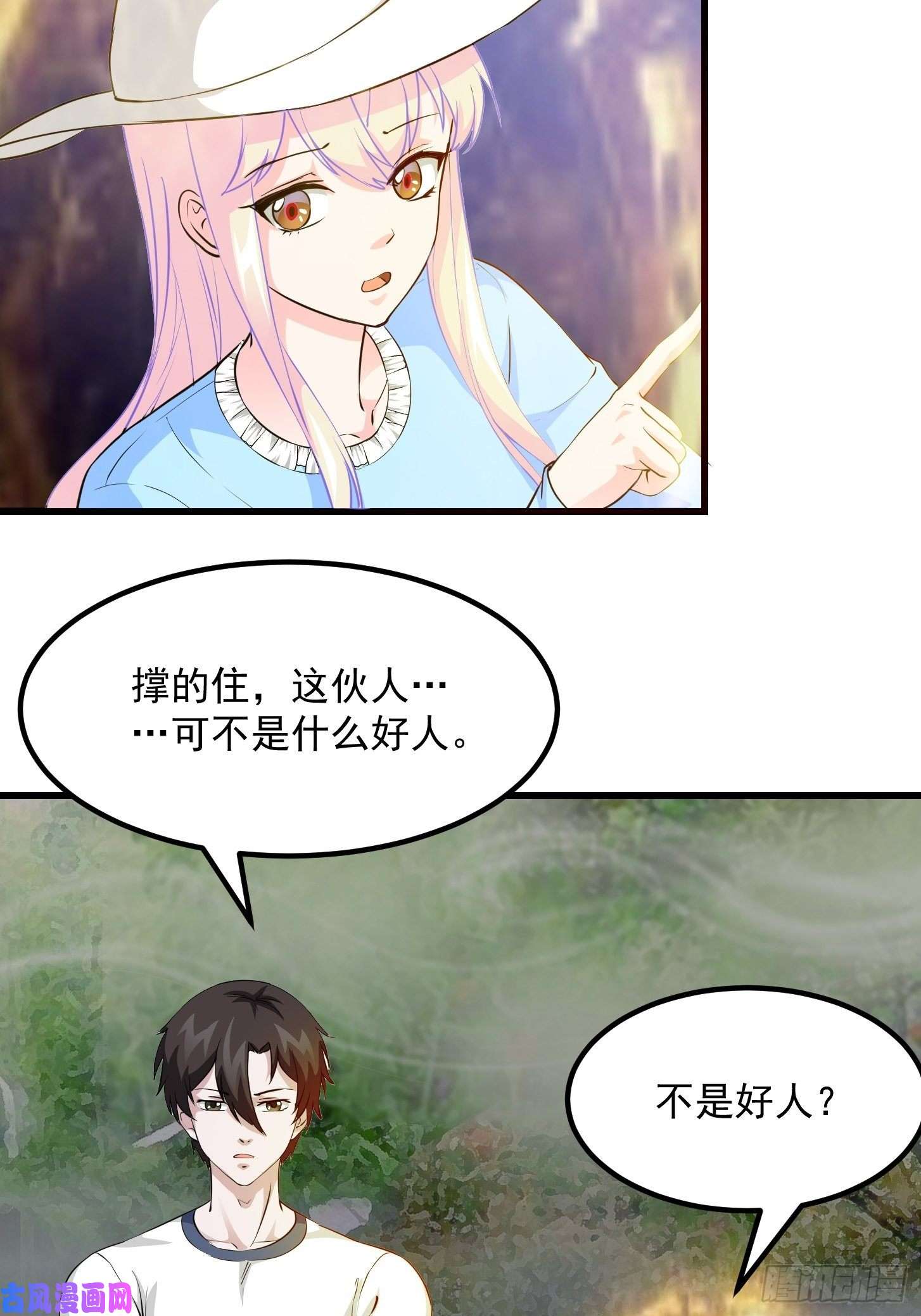 我不过是个大罗金仙第72话 论玩套路哪家强？