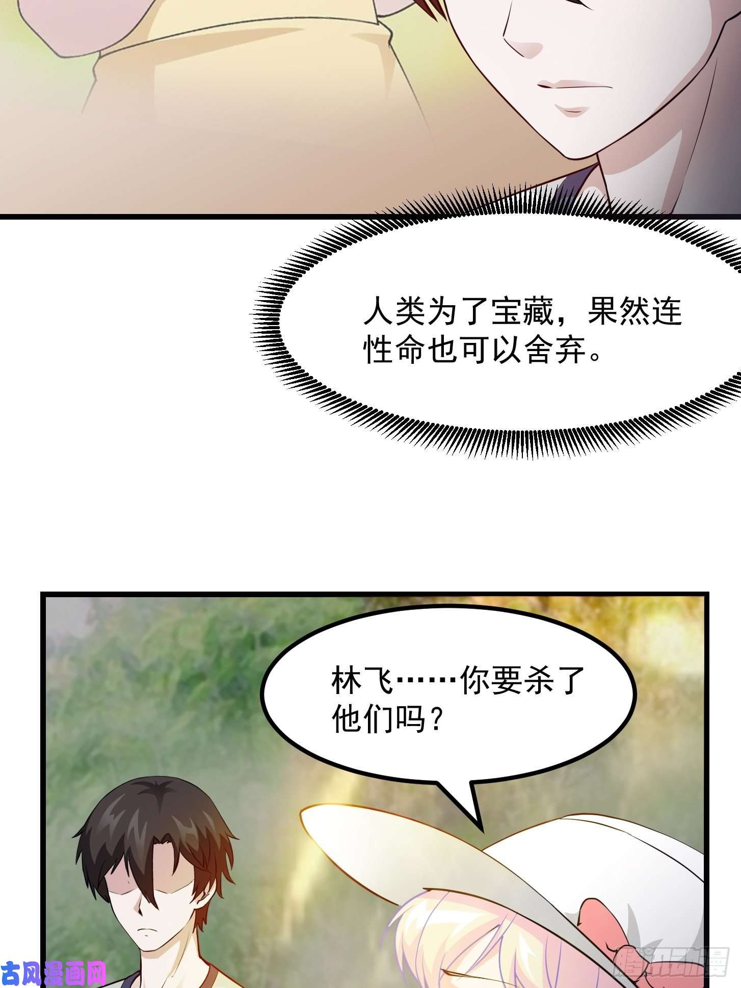 我不过是个大罗金仙第72话 论玩套路哪家强？