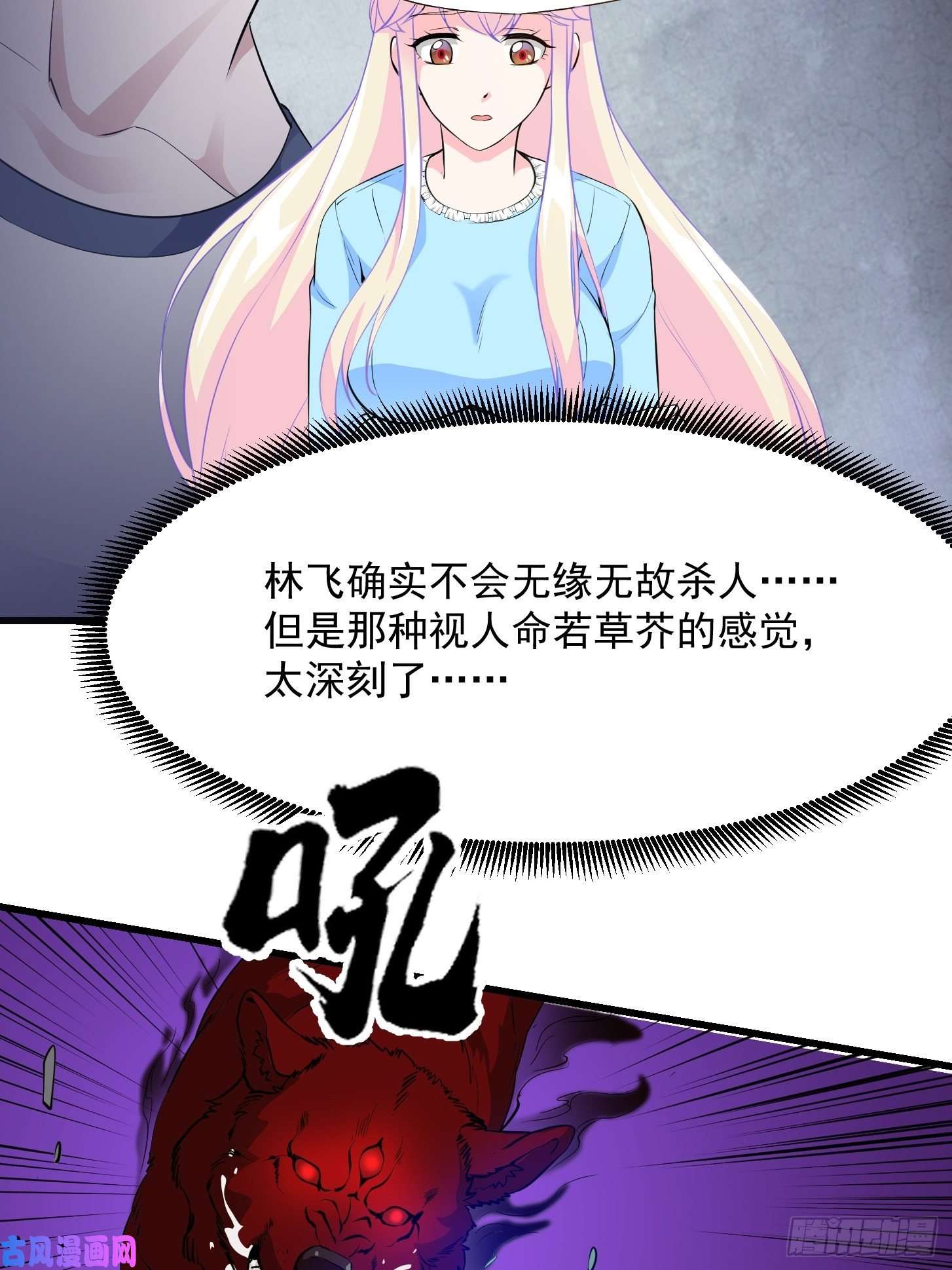 我不过是个大罗金仙第72话 论玩套路哪家强？