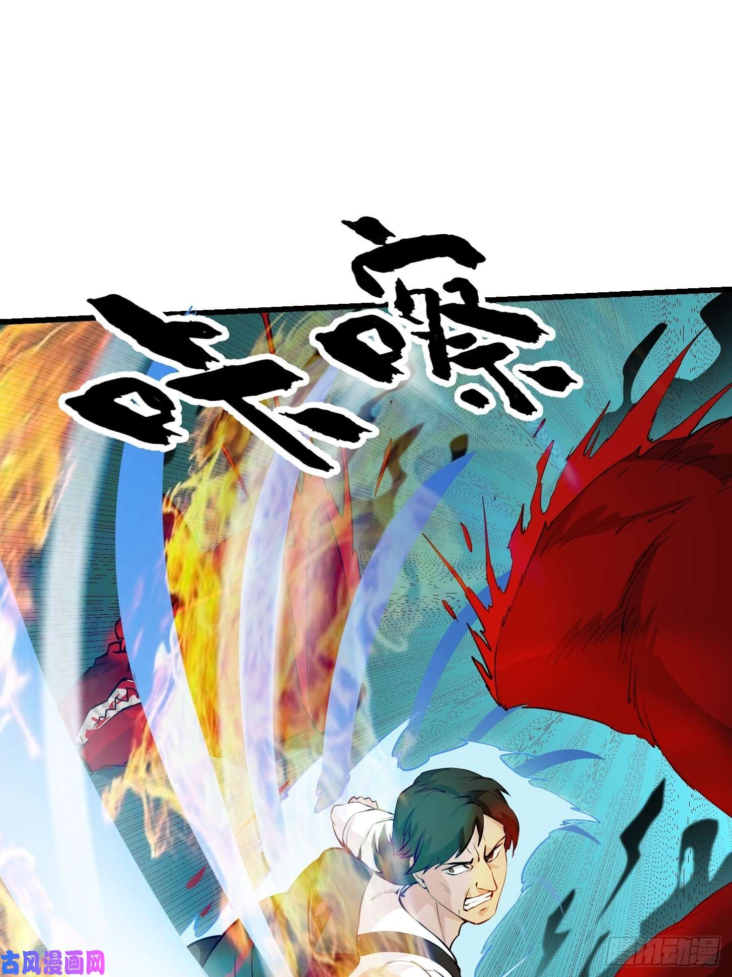 我不过是个大罗金仙第72话 论玩套路哪家强？