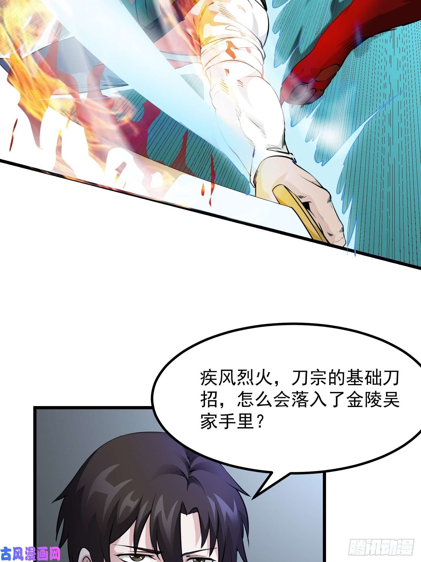 我不过是个大罗金仙第72话 论玩套路哪家强？