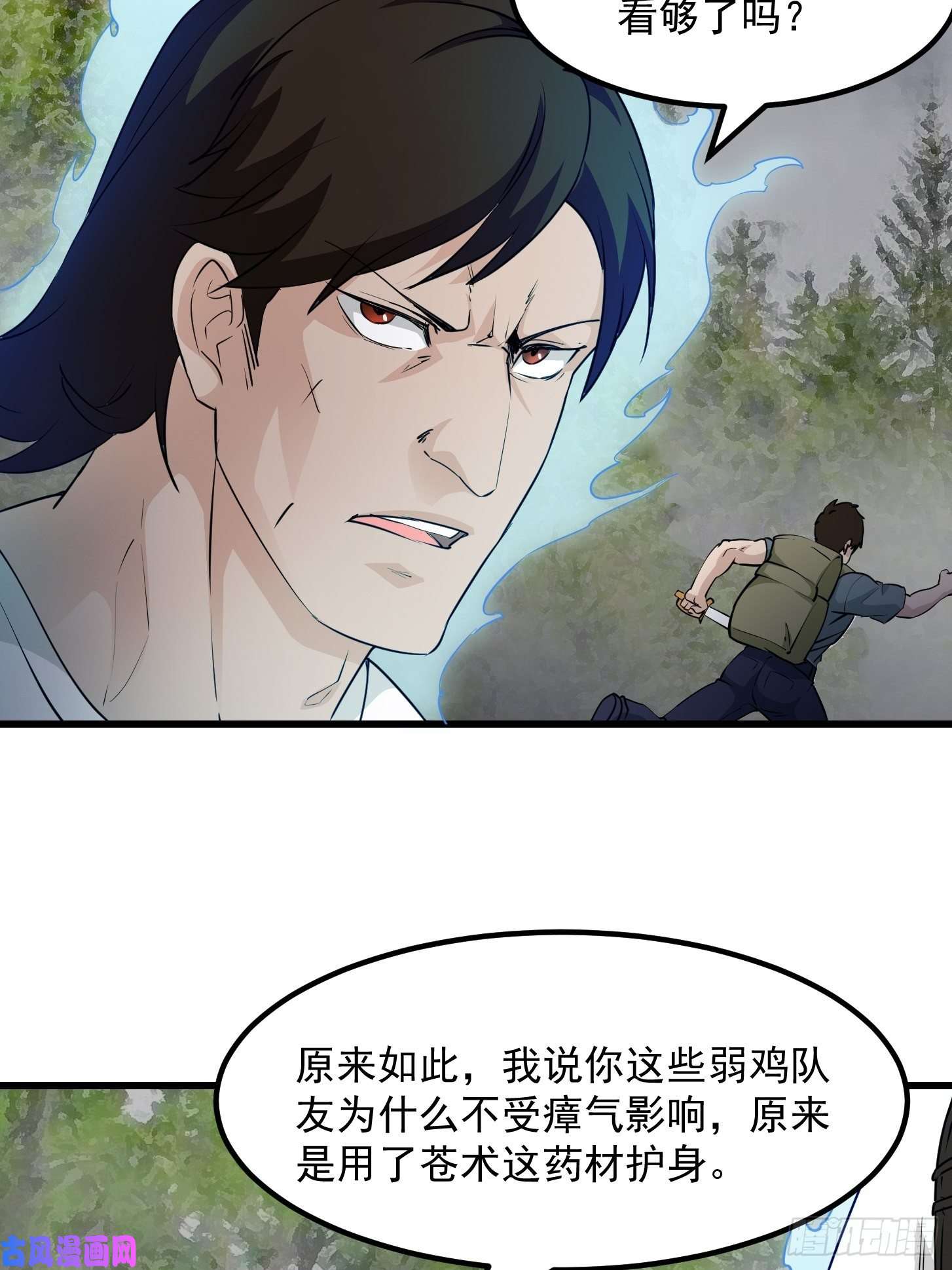 我不过是个大罗金仙第72话 论玩套路哪家强？