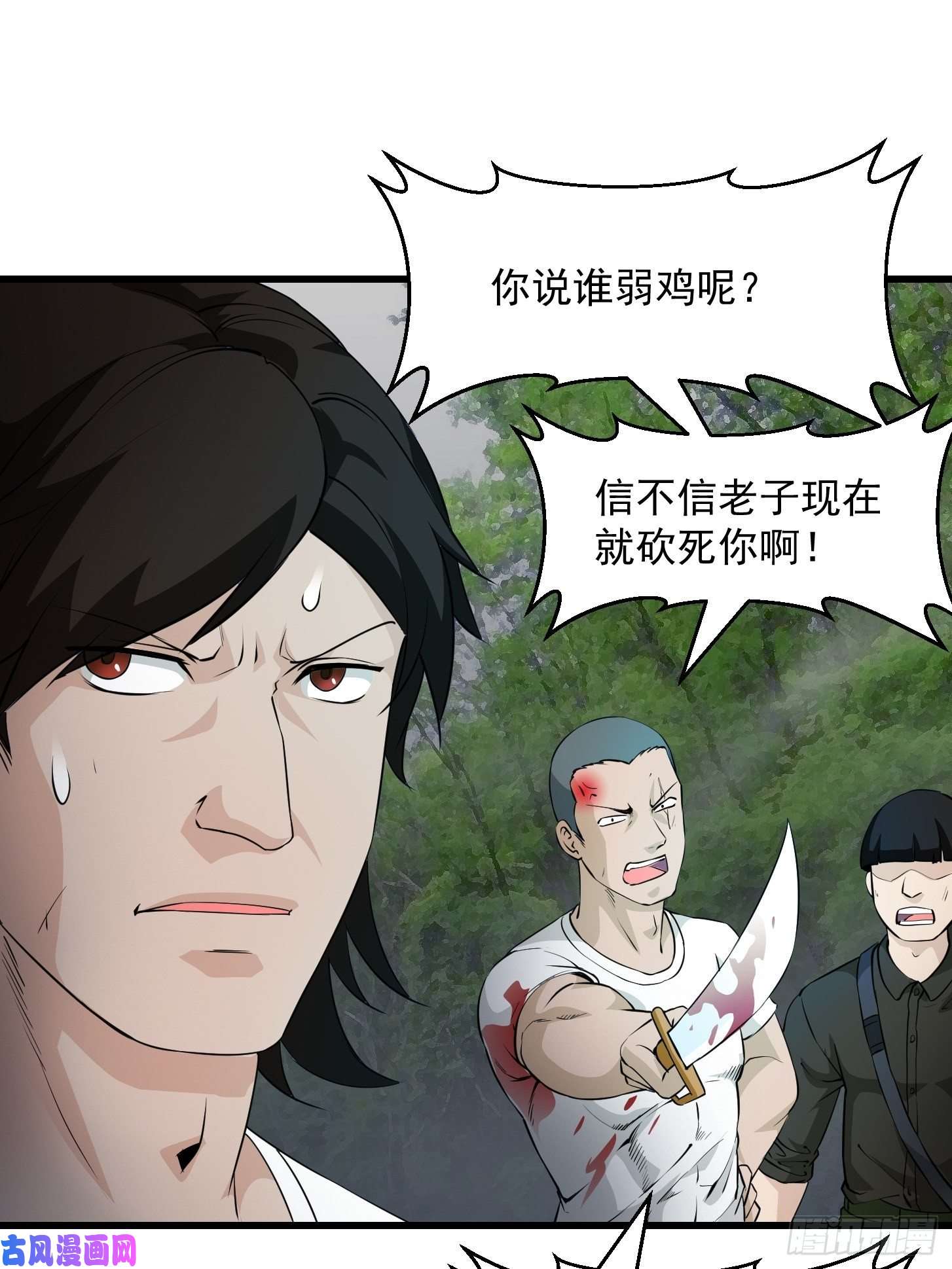 我不过是个大罗金仙第72话 论玩套路哪家强？