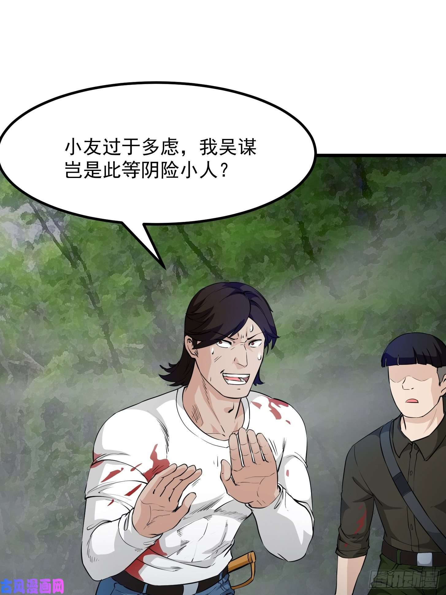 我不过是个大罗金仙第72话 论玩套路哪家强？