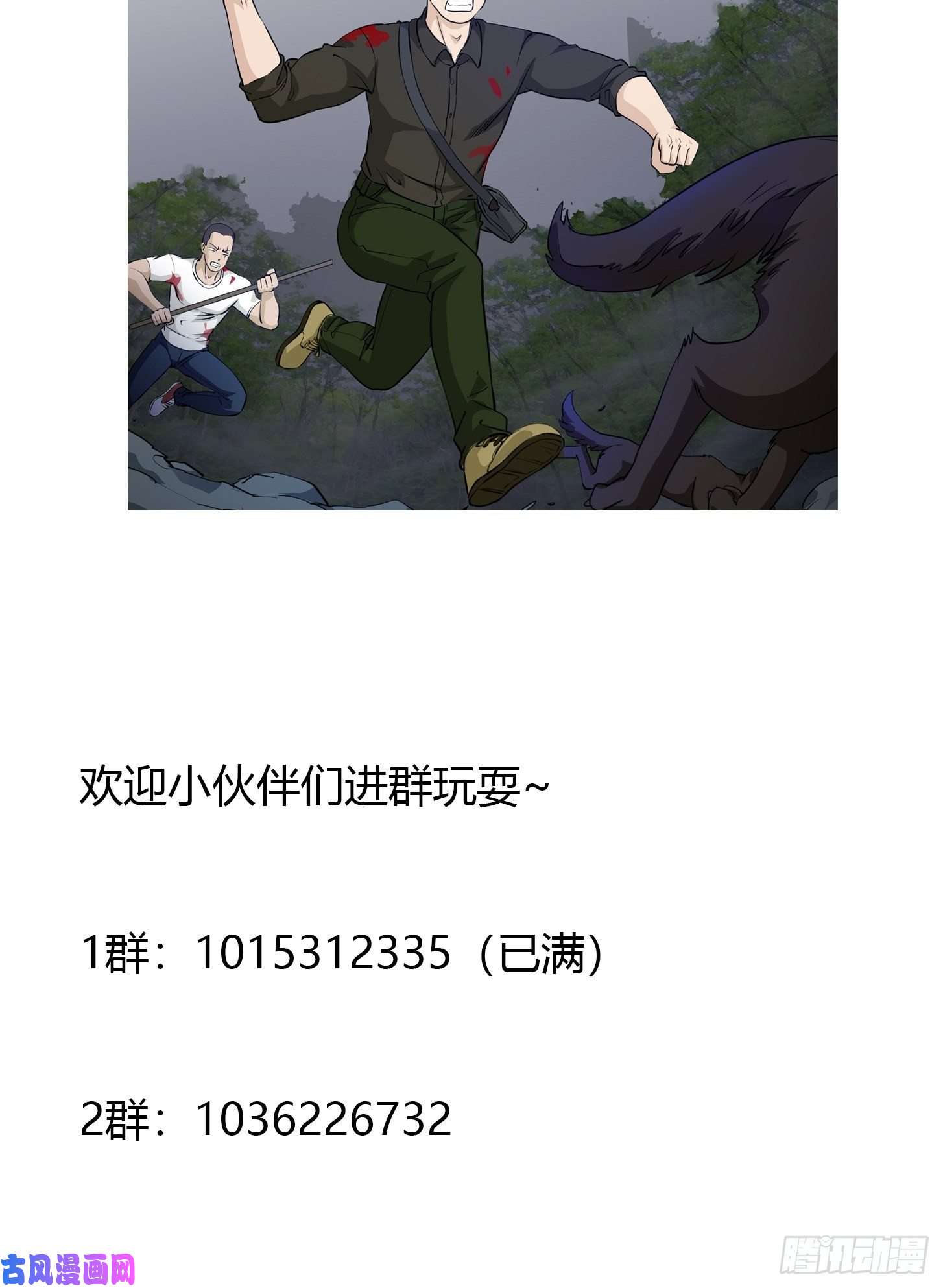 我不过是个大罗金仙第72话 论玩套路哪家强？