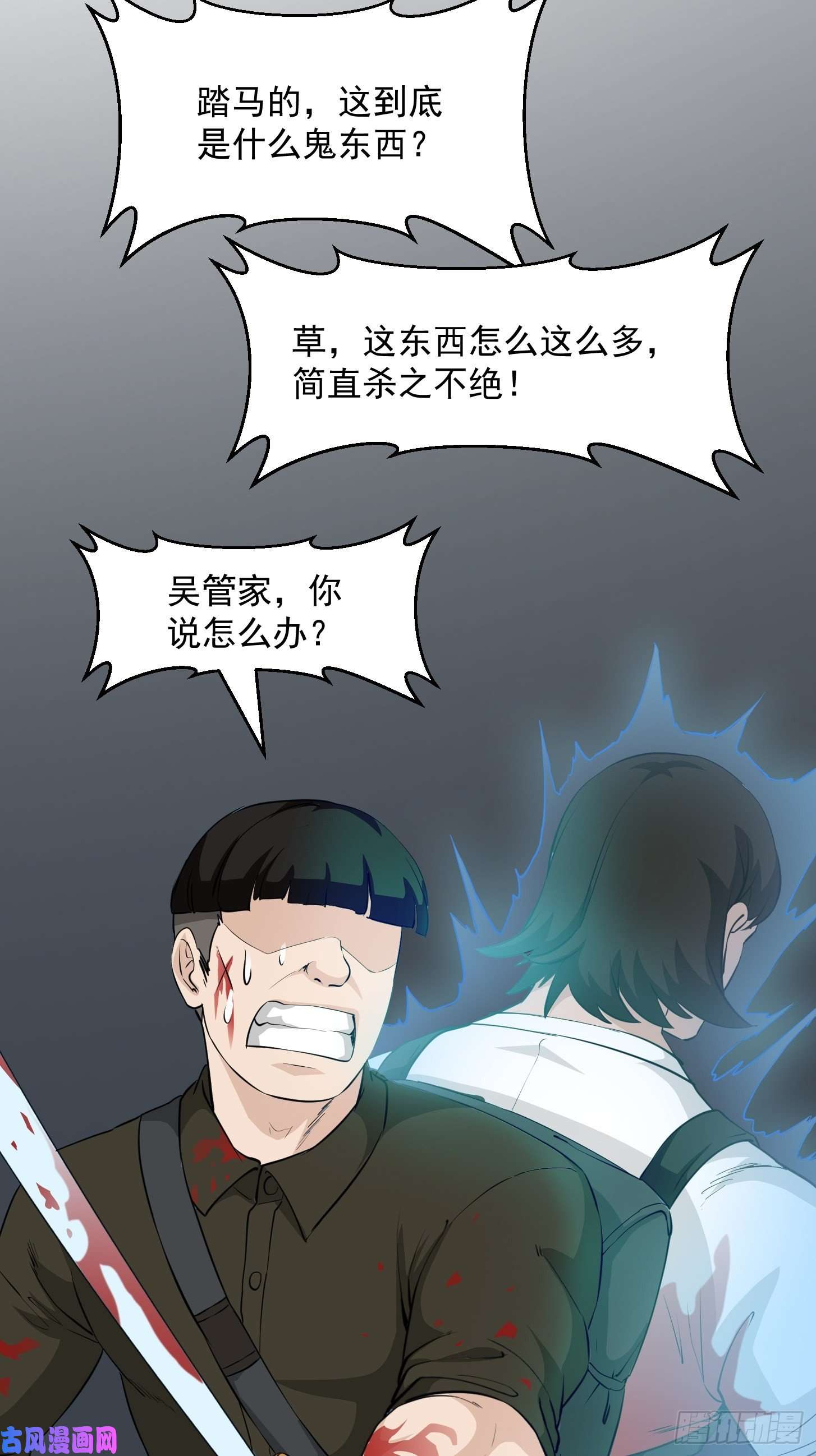 我不过是个大罗金仙第72话 论玩套路哪家强？