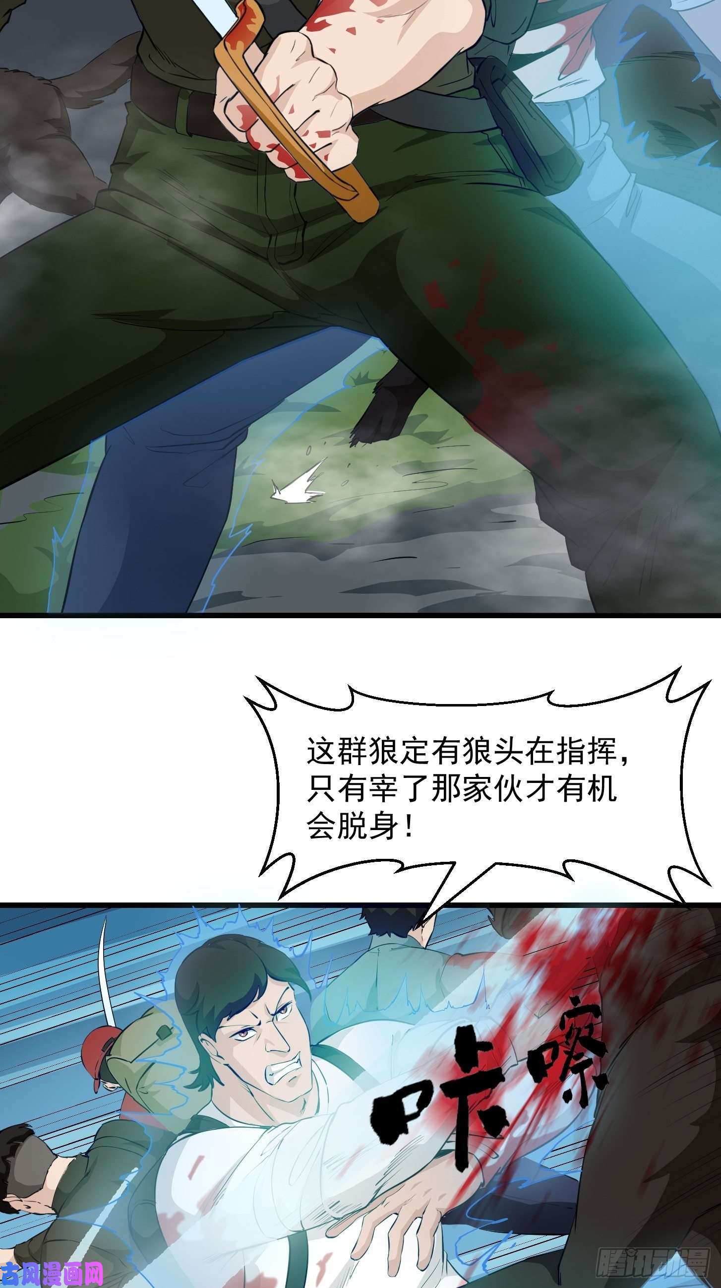 我不过是个大罗金仙第72话 论玩套路哪家强？
