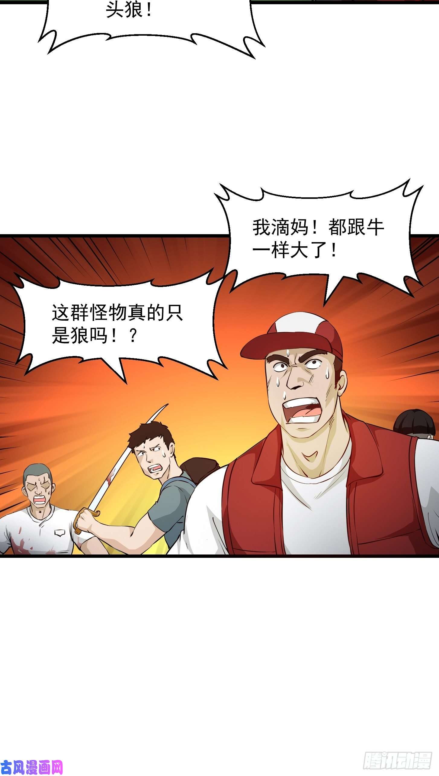 我不过是个大罗金仙第72话 论玩套路哪家强？