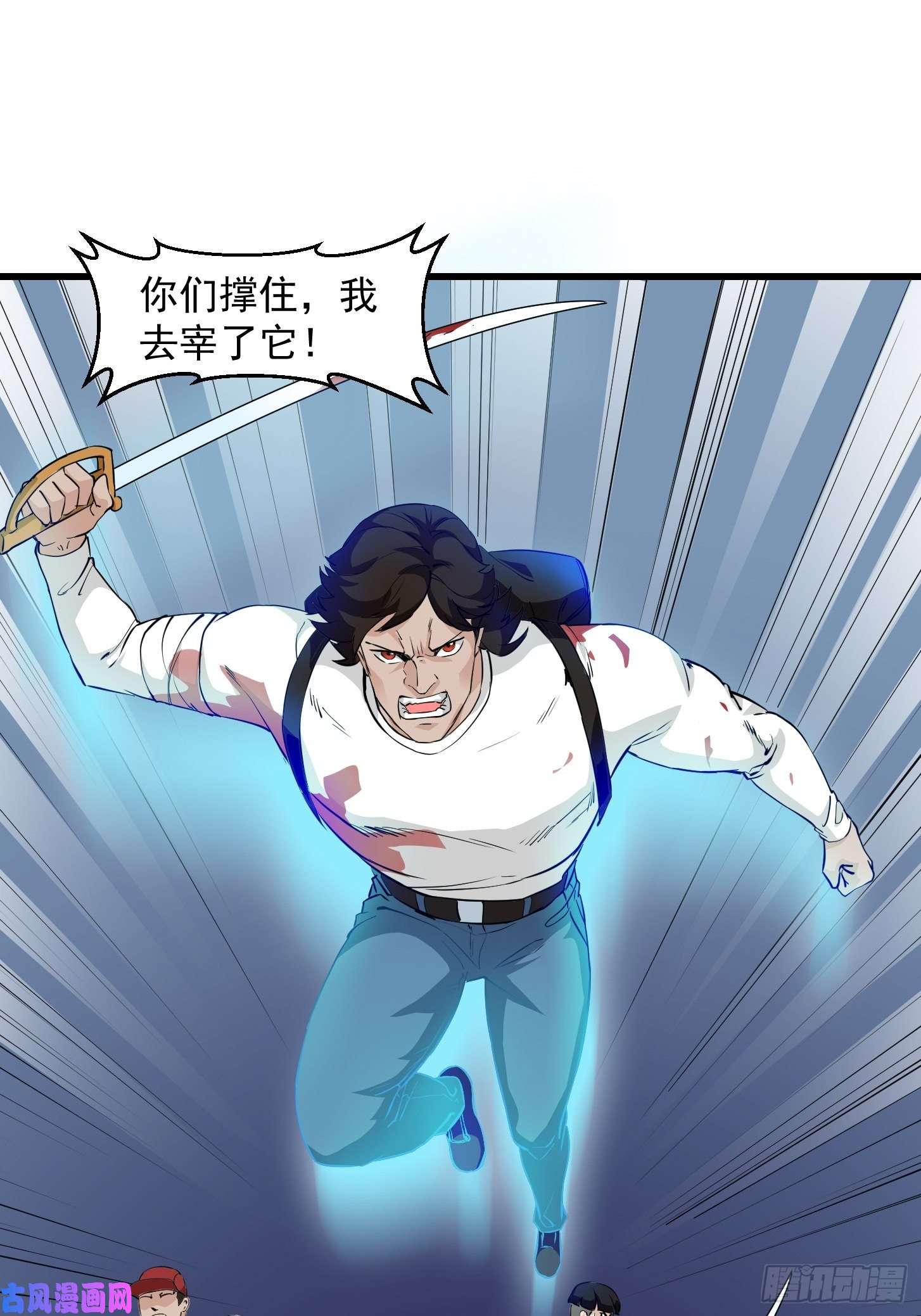我不过是个大罗金仙第72话 论玩套路哪家强？