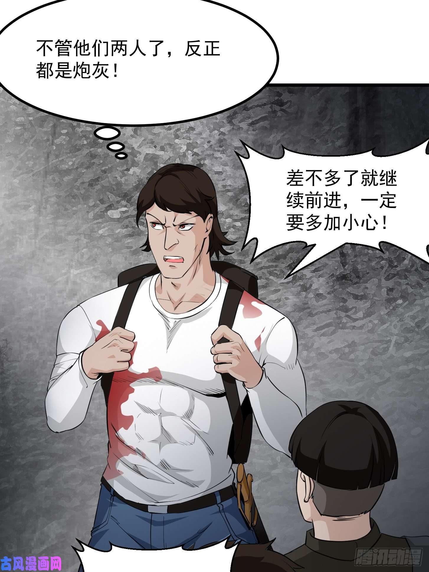我不过是个大罗金仙第72话 记得把我腿拍长点~