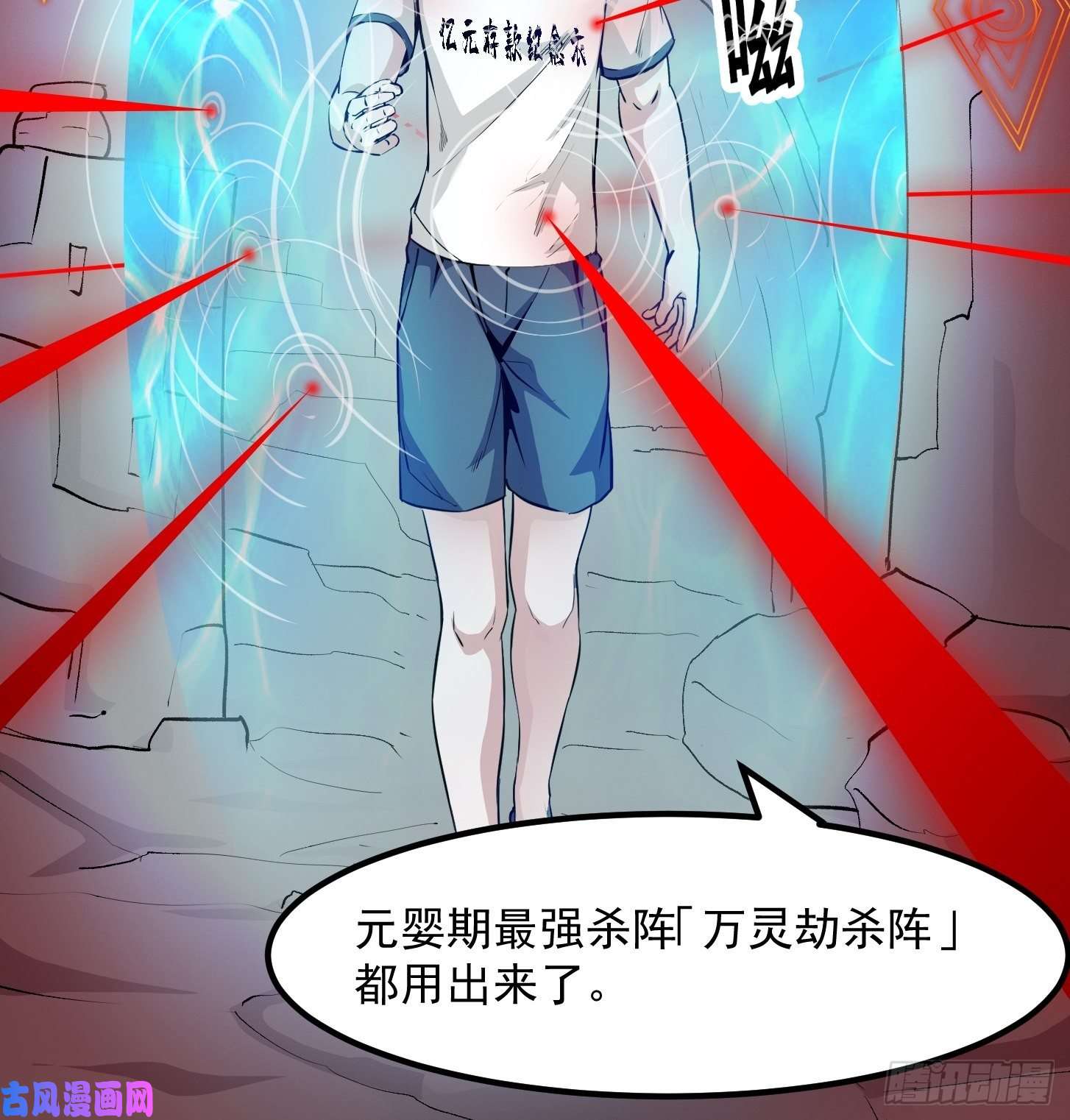 我不过是个大罗金仙第72话 记得把我腿拍长点~