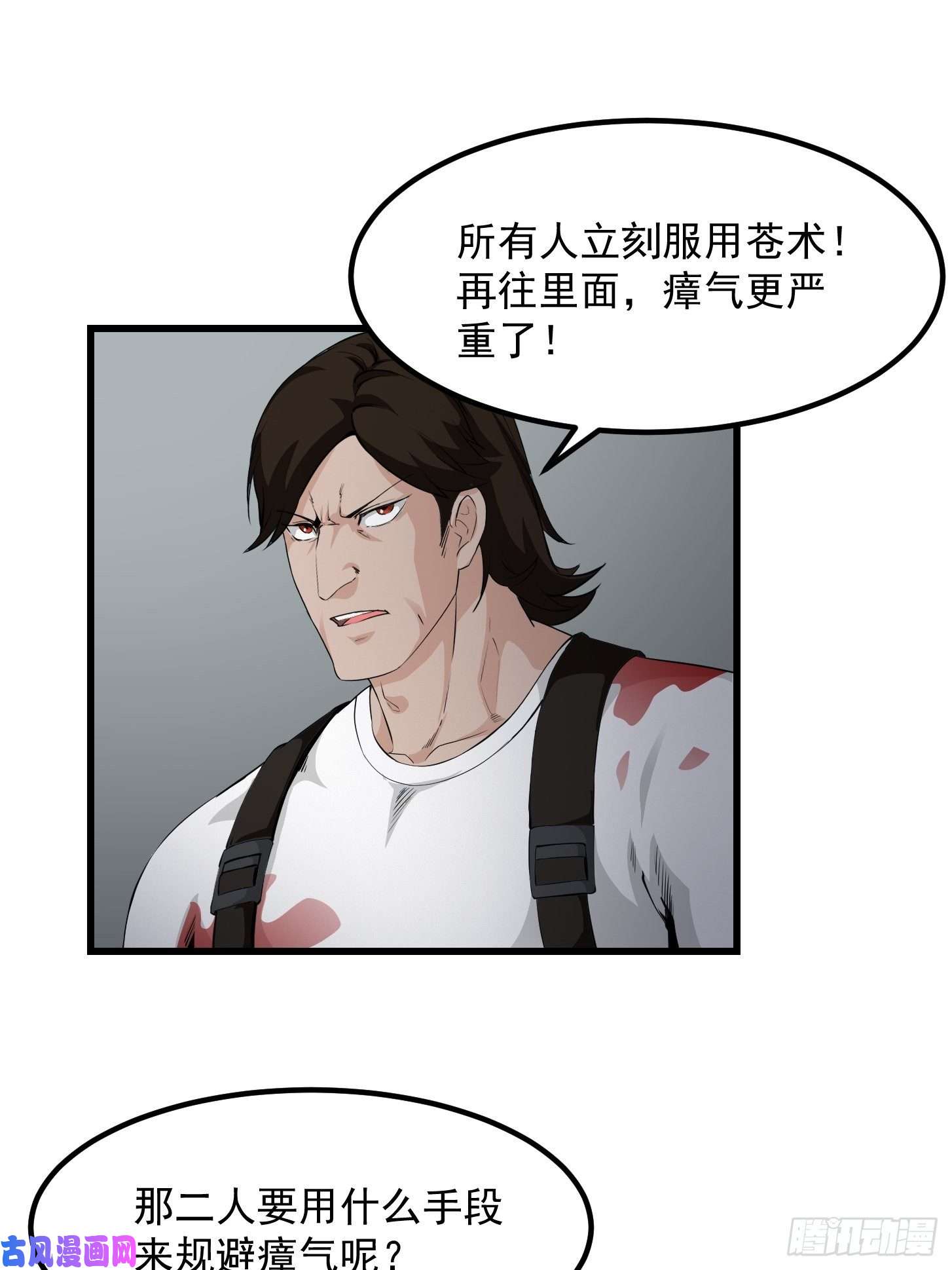 我不过是个大罗金仙第72话 记得把我腿拍长点~
