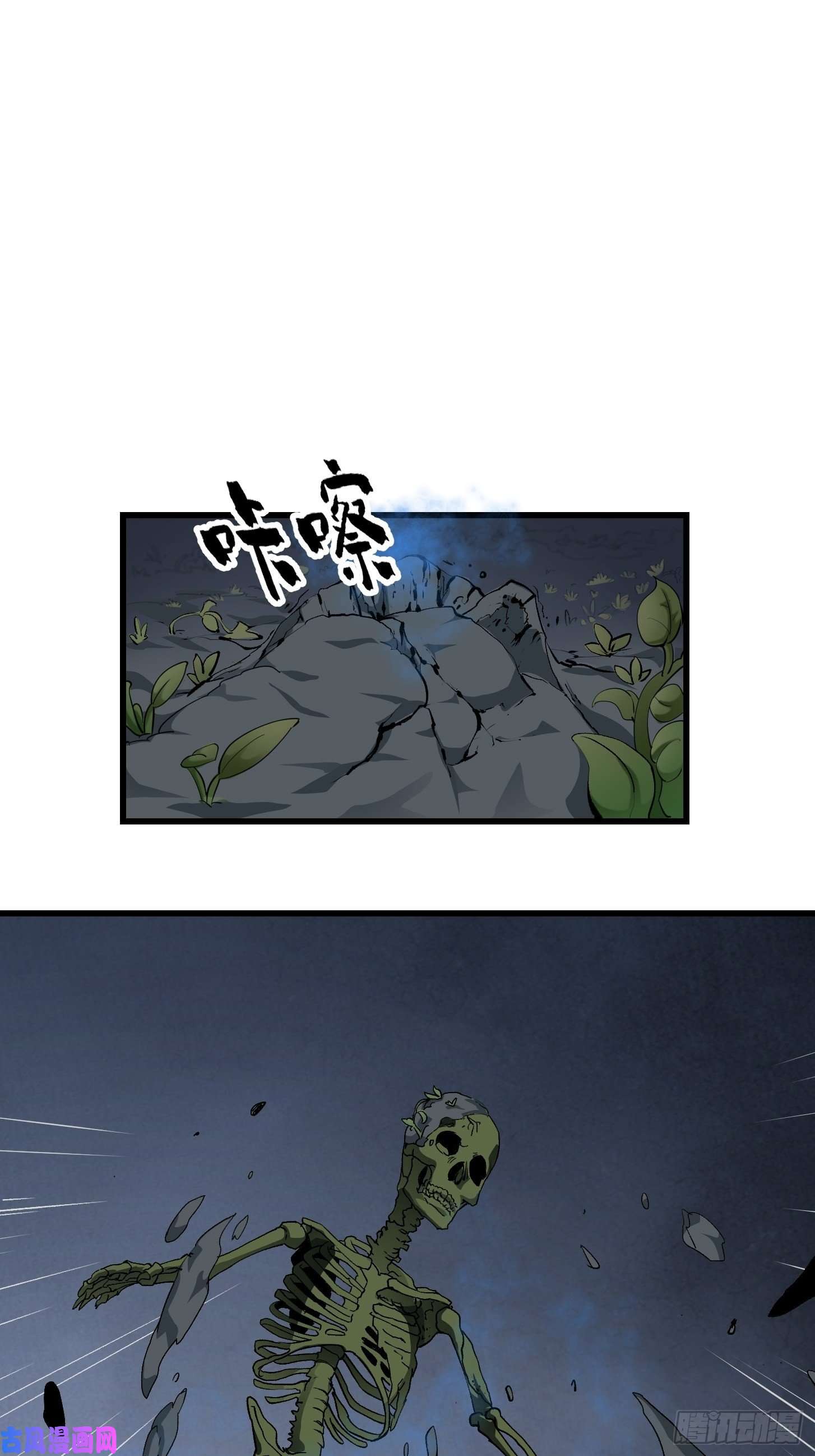我不过是个大罗金仙第74话 林飞当场暴毙？