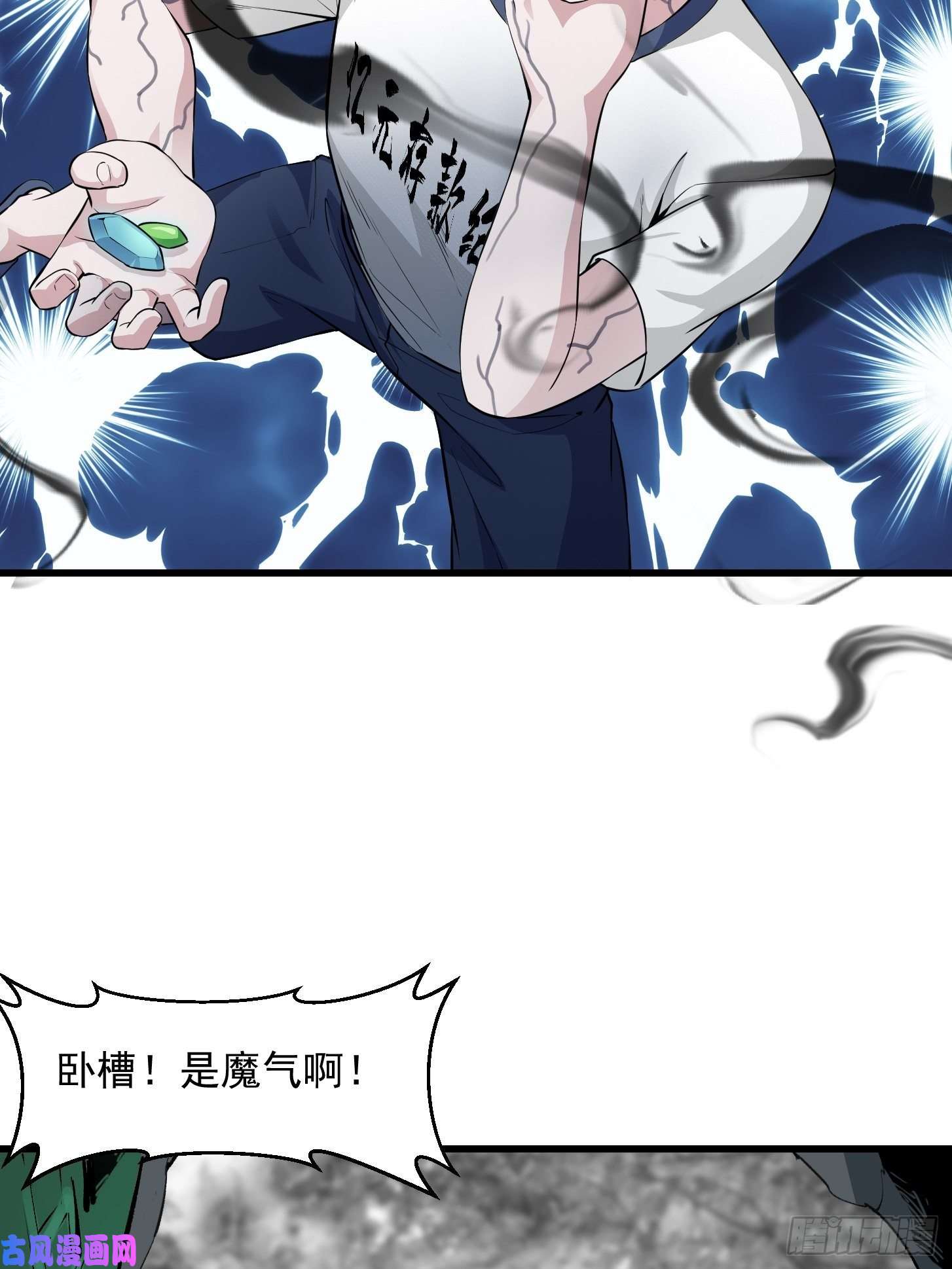 我不过是个大罗金仙第74话 林飞当场暴毙？