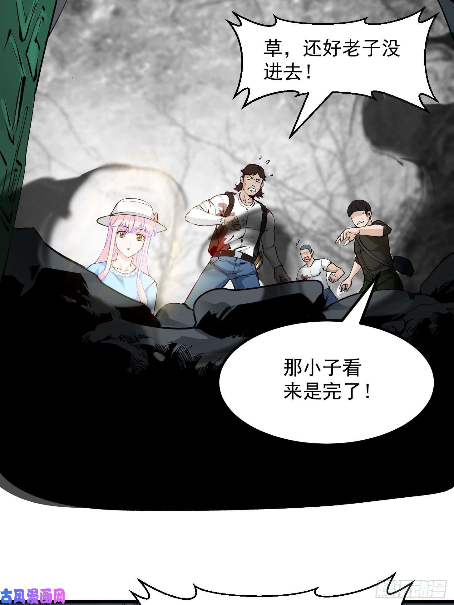 我不过是个大罗金仙第74话 林飞当场暴毙？