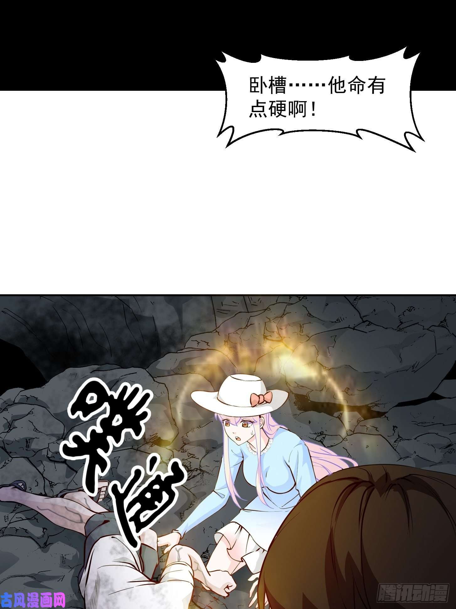 我不过是个大罗金仙第74话 林飞当场暴毙？