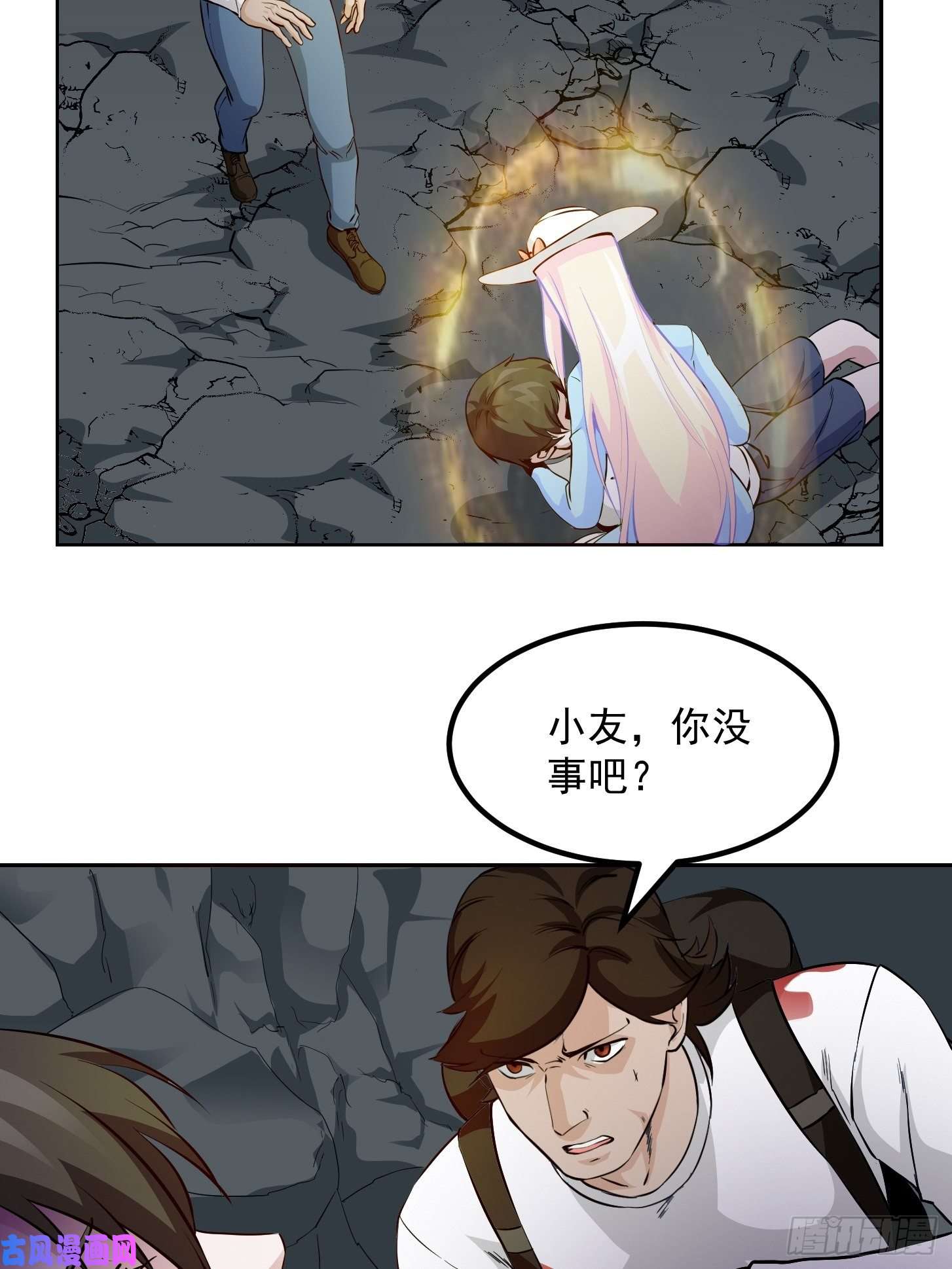 我不过是个大罗金仙第74话 林飞当场暴毙？