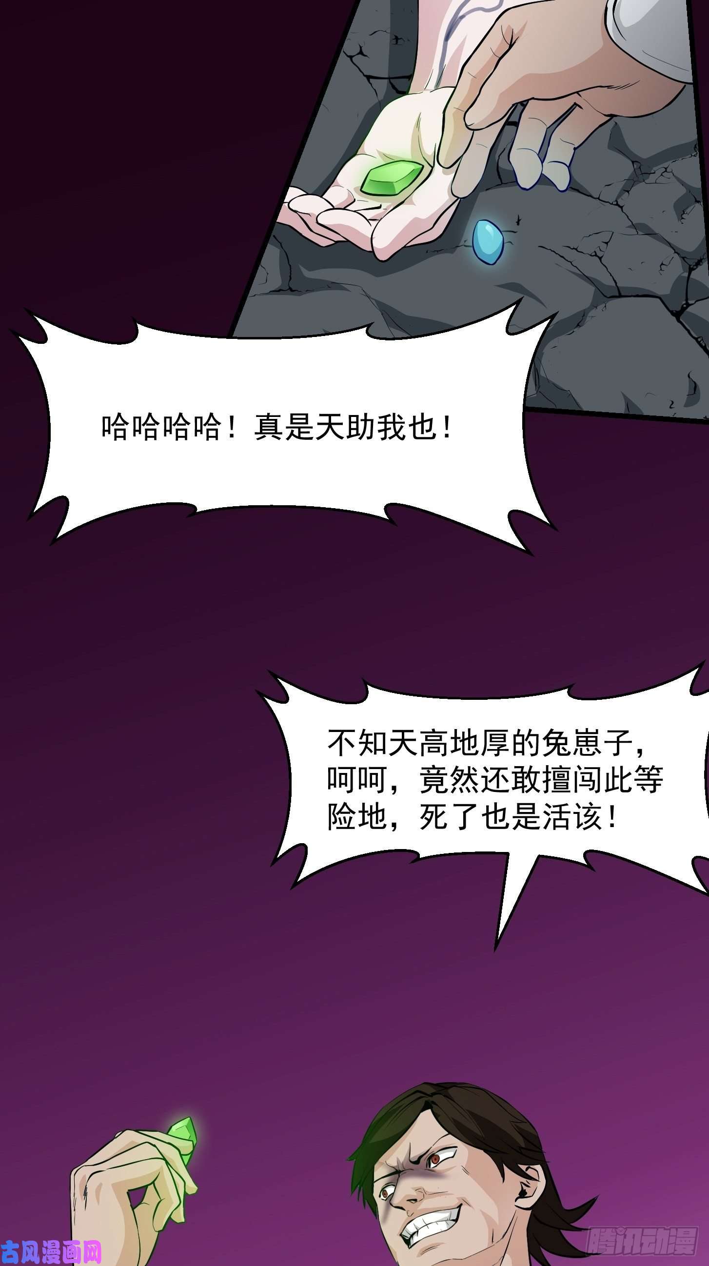 我不过是个大罗金仙第74话 林飞当场暴毙？