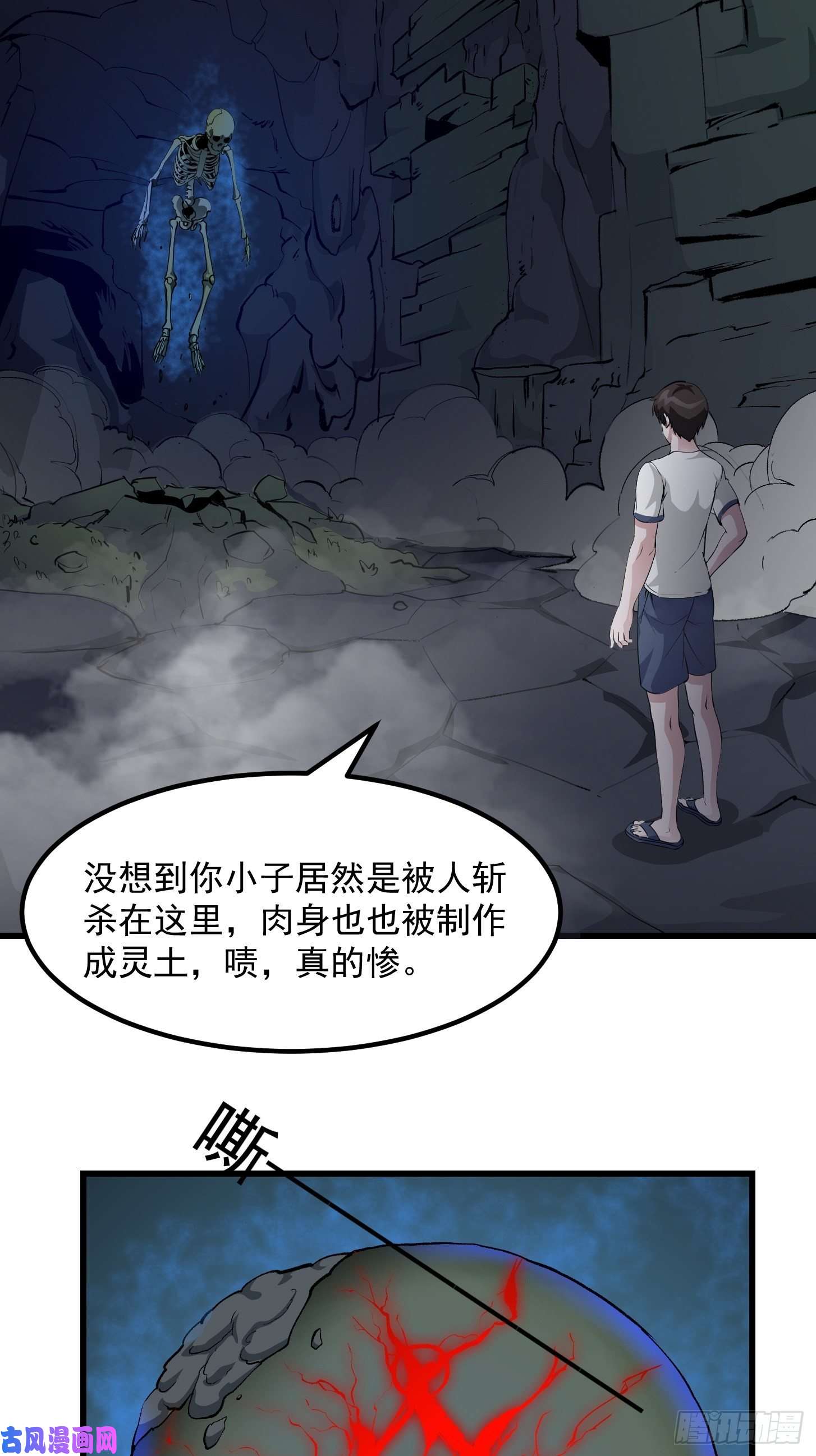 我不过是个大罗金仙第74话 林飞当场暴毙？
