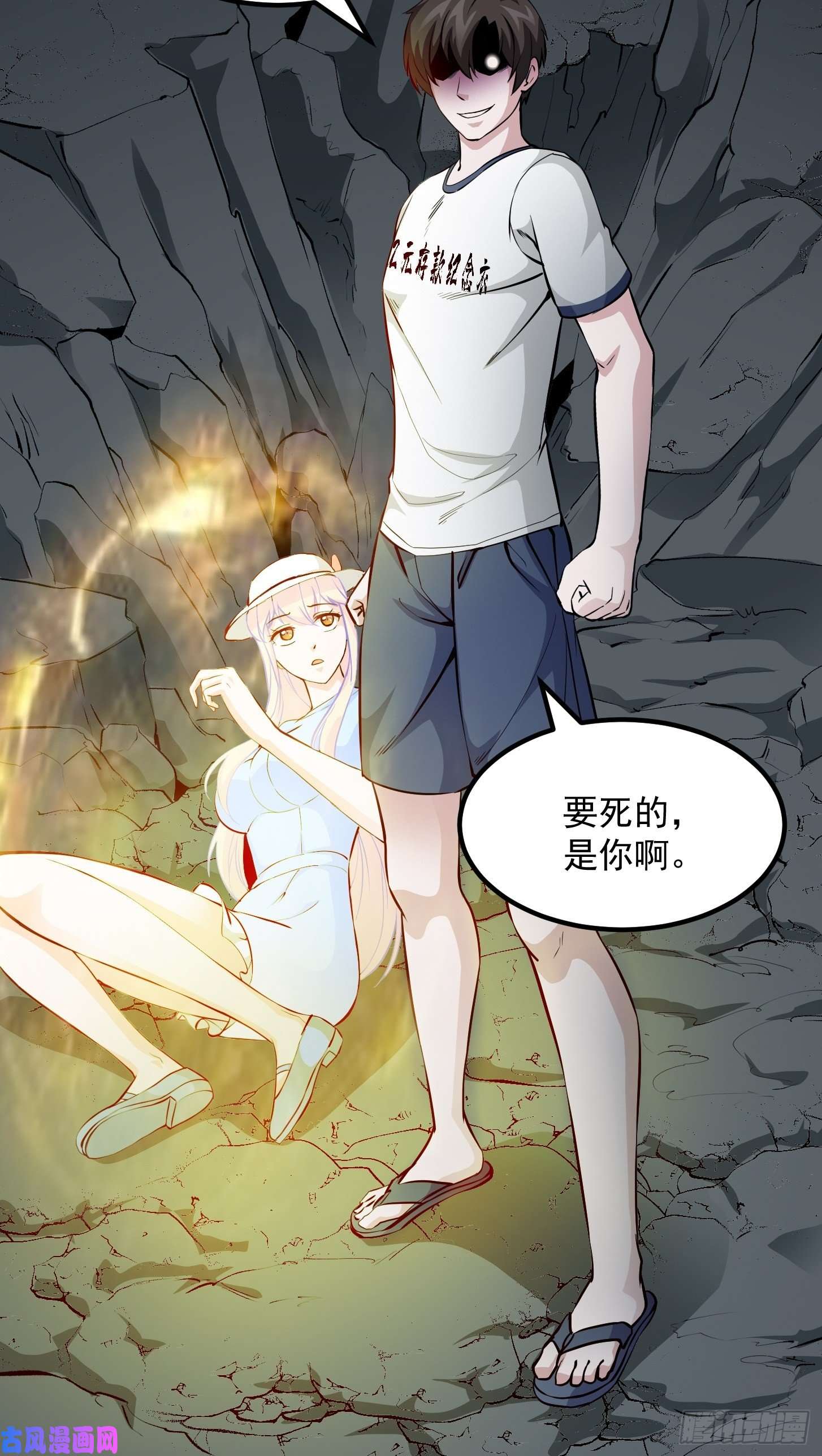 我不过是个大罗金仙第74话 林飞当场暴毙？