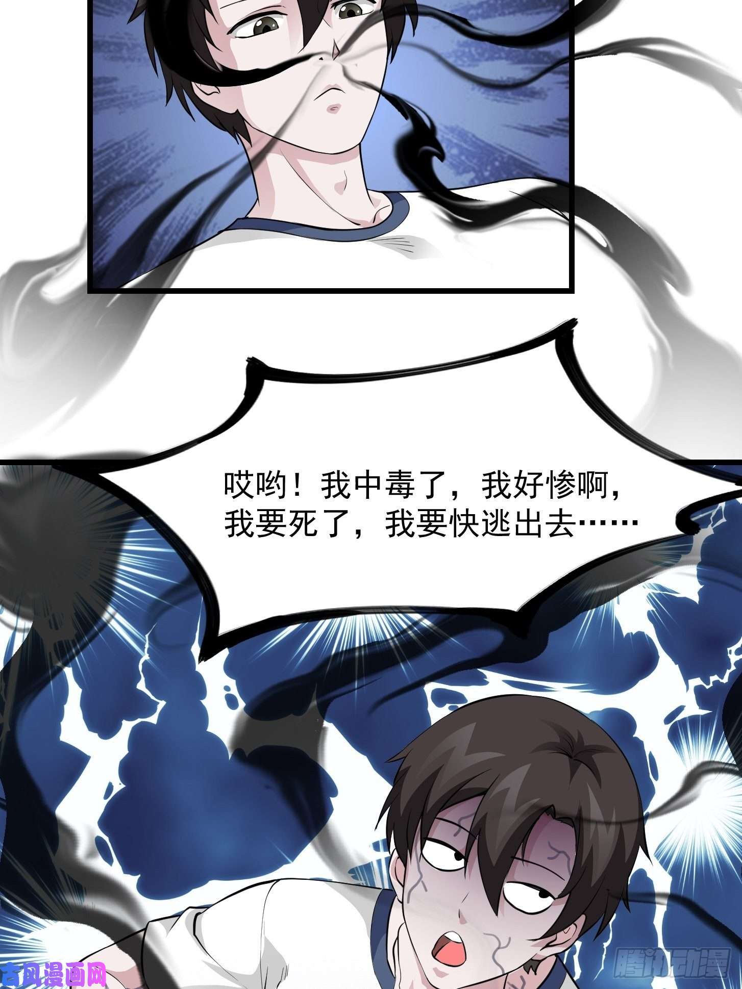 我不过是个大罗金仙第74话 林飞当场暴毙？
