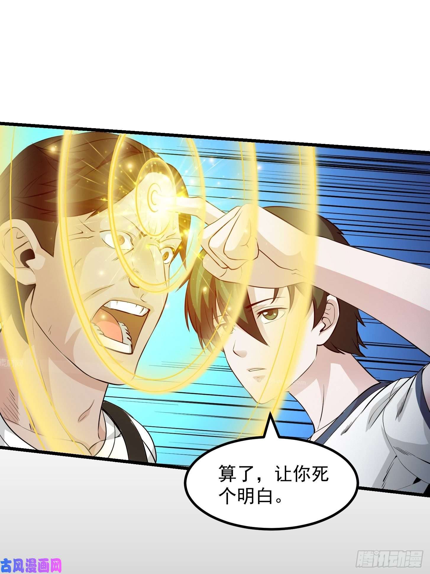 我不过是个大罗金仙第75话 你的招式是我创的