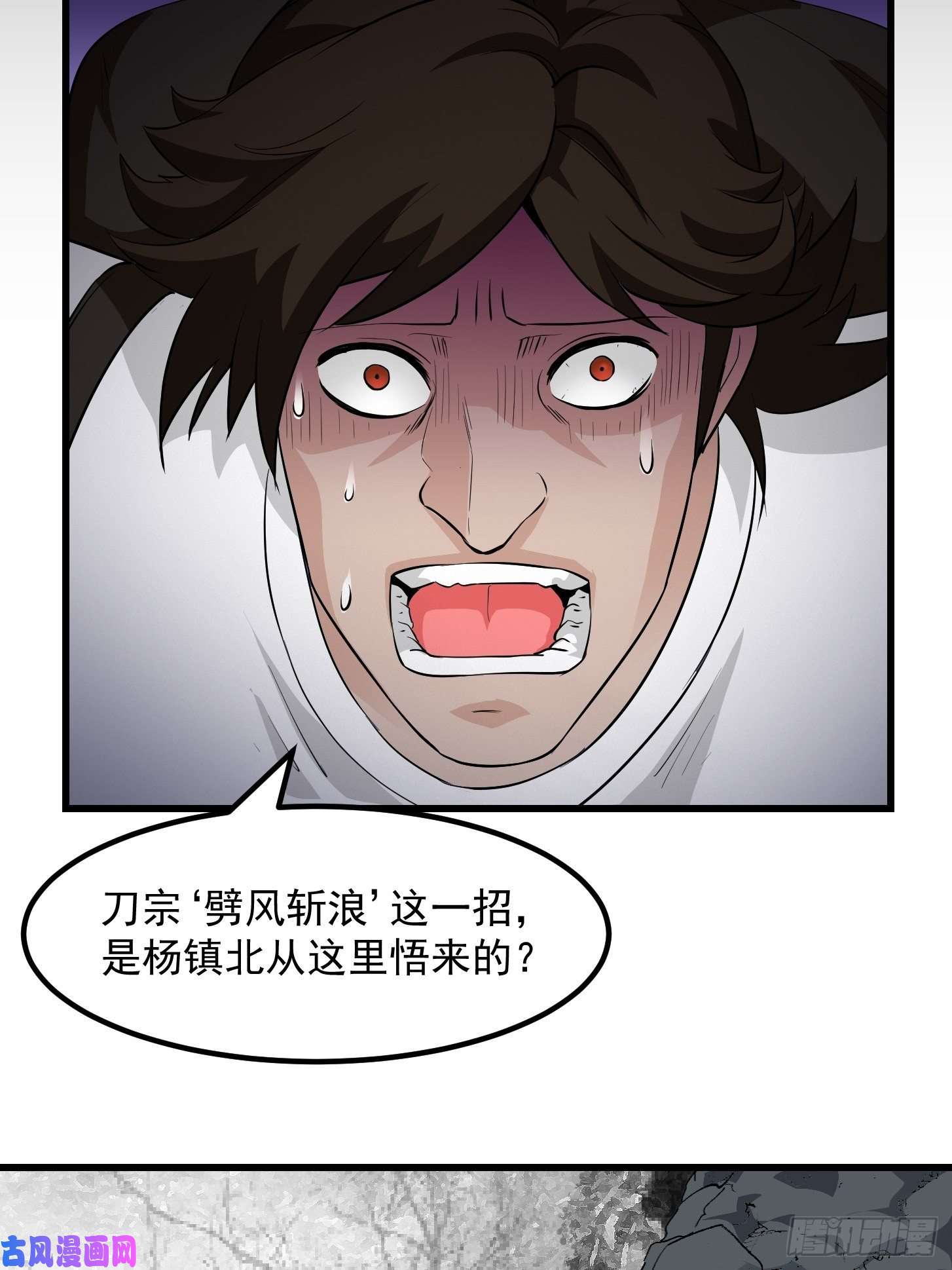 我不过是个大罗金仙第75话 你的招式是我创的