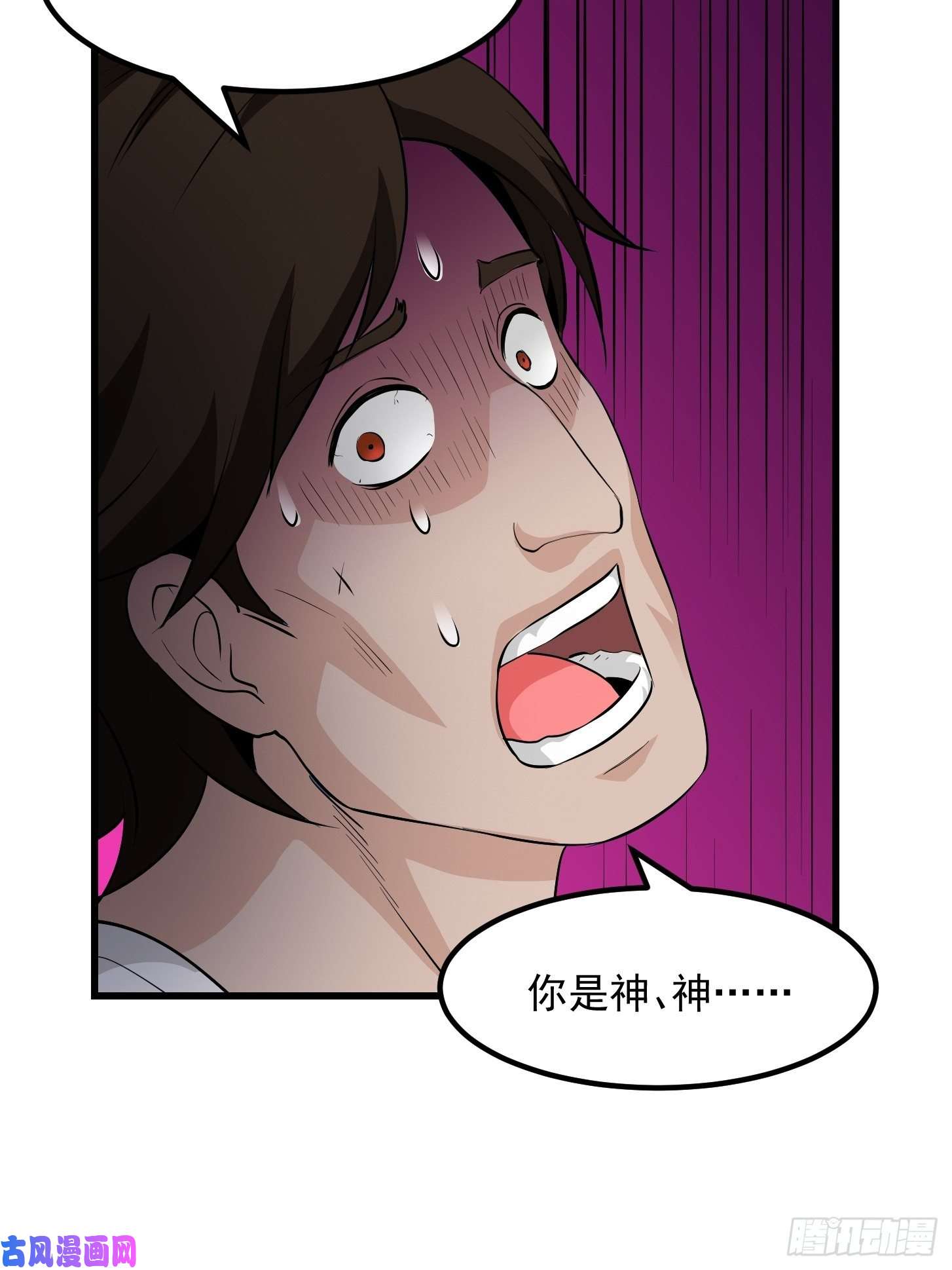 我不过是个大罗金仙第75话 你的招式是我创的