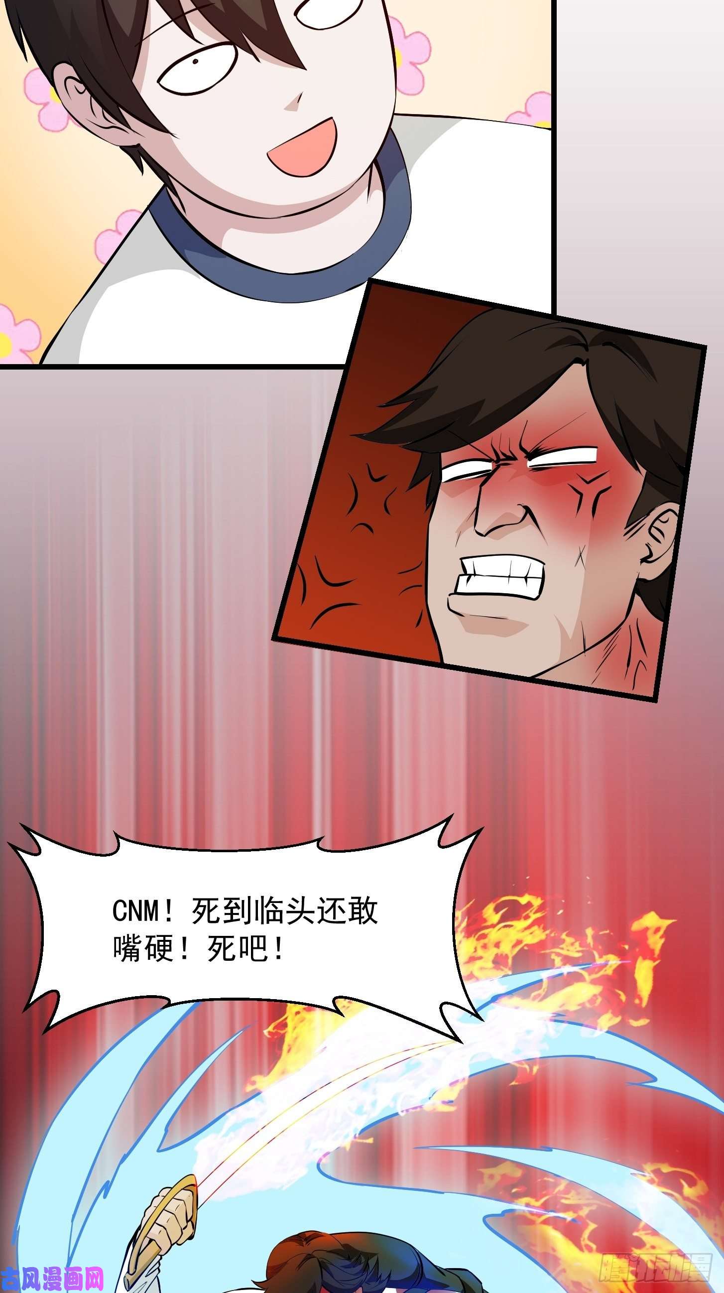 我不过是个大罗金仙第75话 你的招式是我创的
