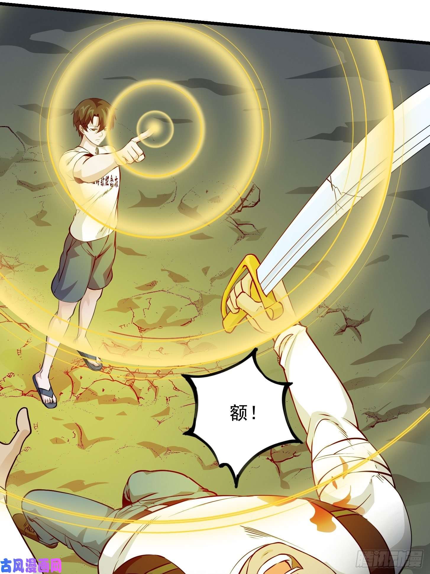 我不过是个大罗金仙第75话 你的招式是我创的