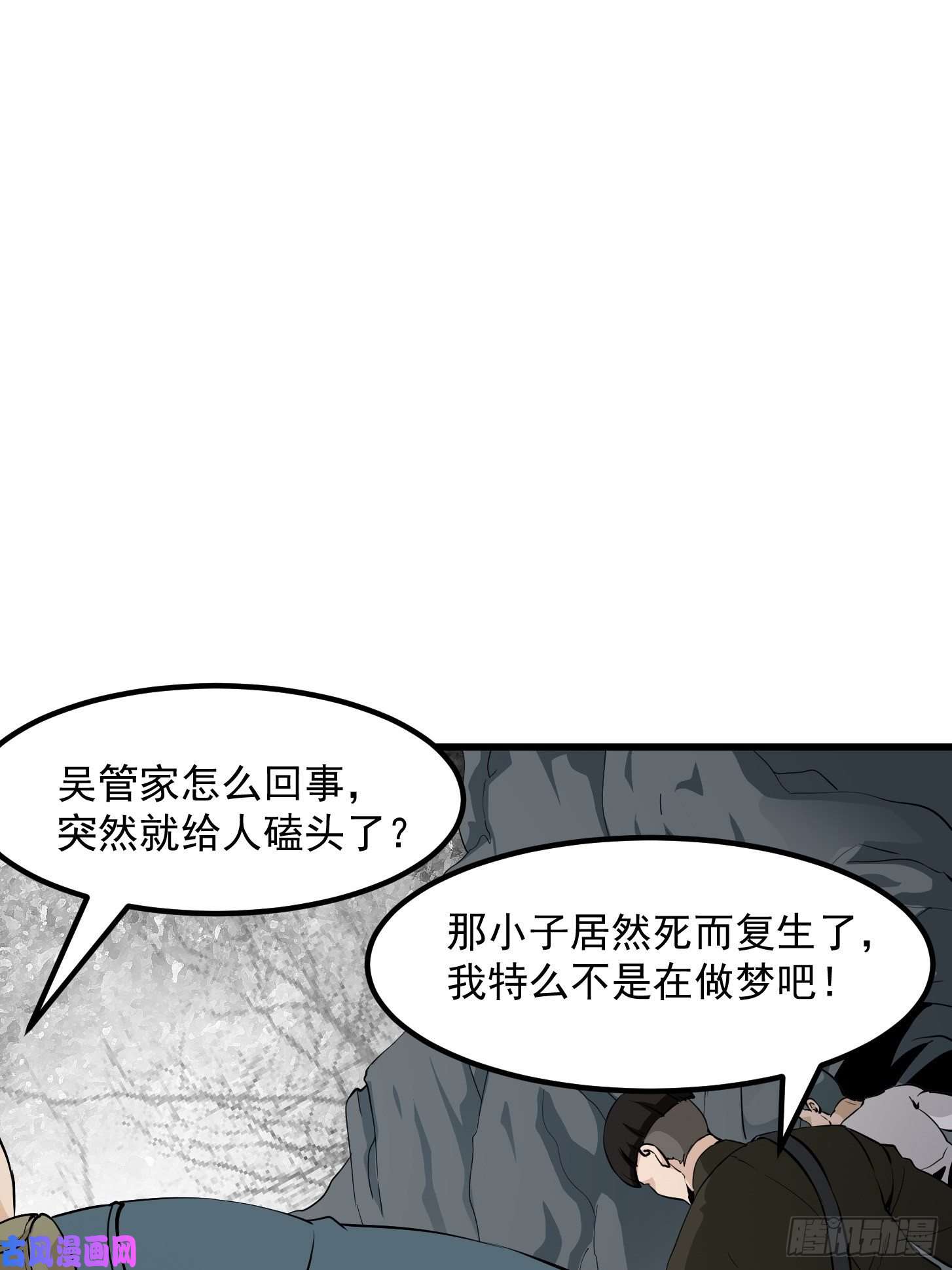 我不过是个大罗金仙第76话 你看，我才不会乱杀人