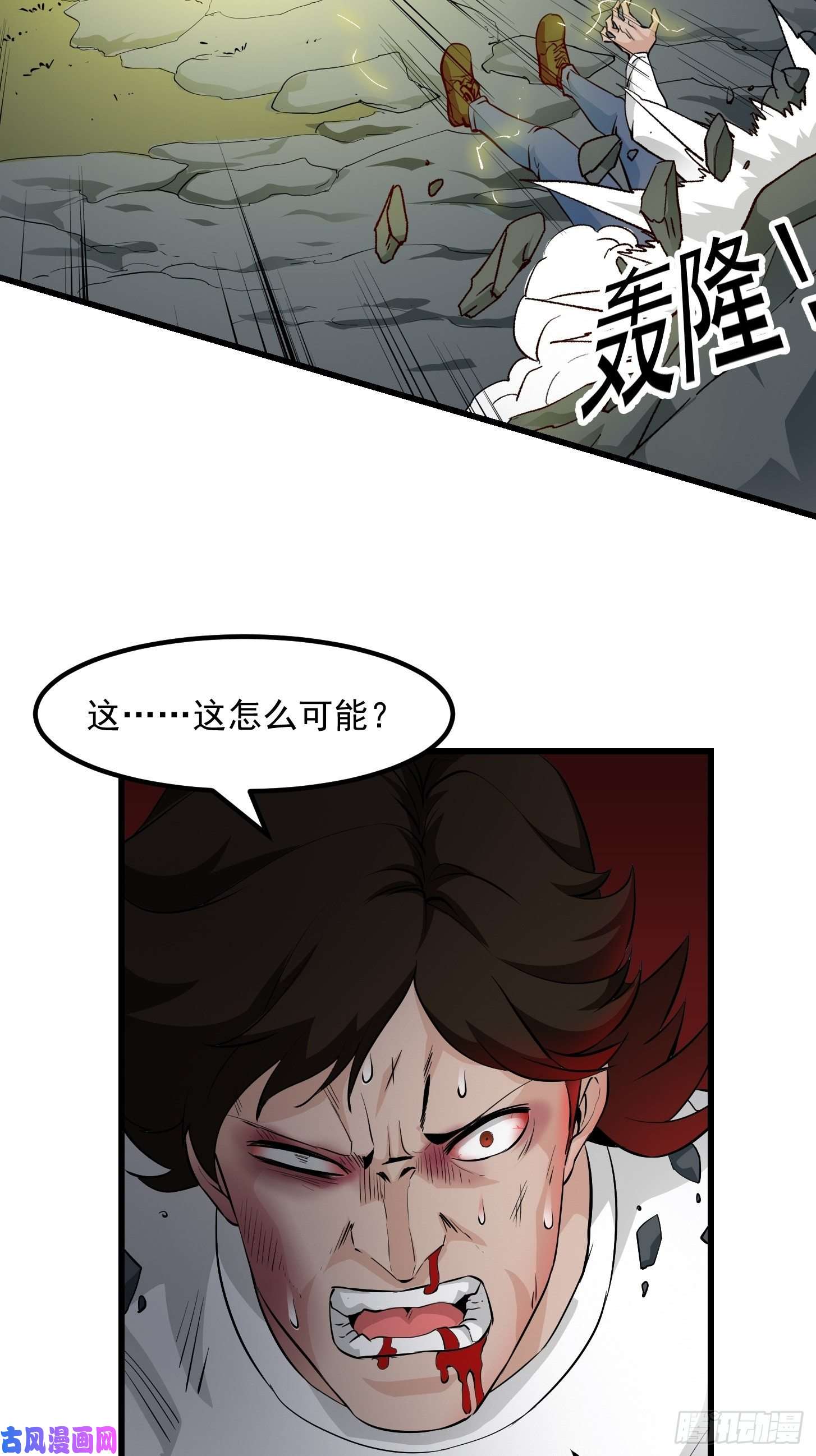 我不过是个大罗金仙第76话 你看，我才不会乱杀人