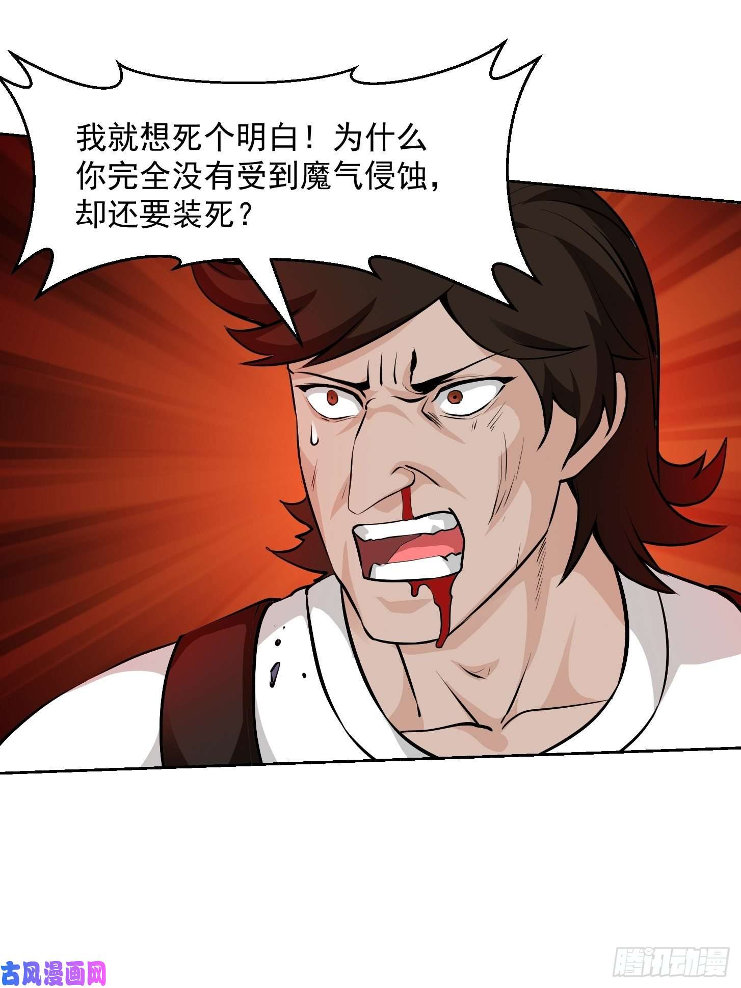 我不过是个大罗金仙第76话 你看，我才不会乱杀人
