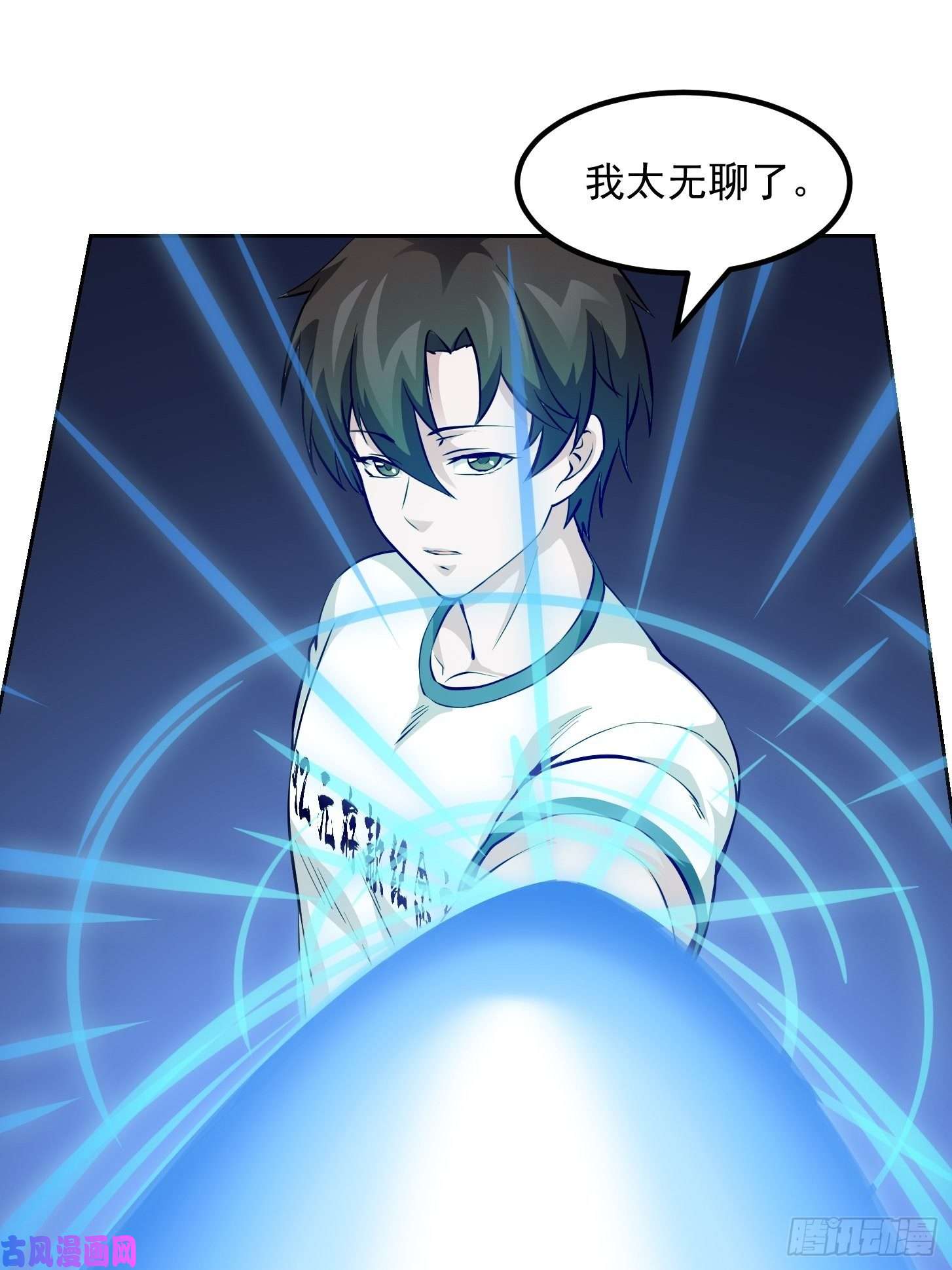 我不过是个大罗金仙第76话 你看，我才不会乱杀人