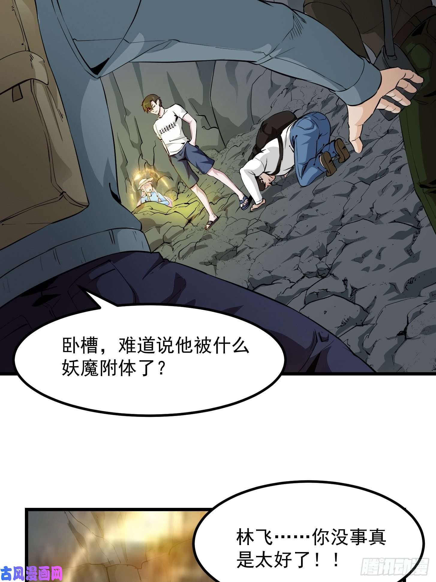 我不过是个大罗金仙第76话 你看，我才不会乱杀人