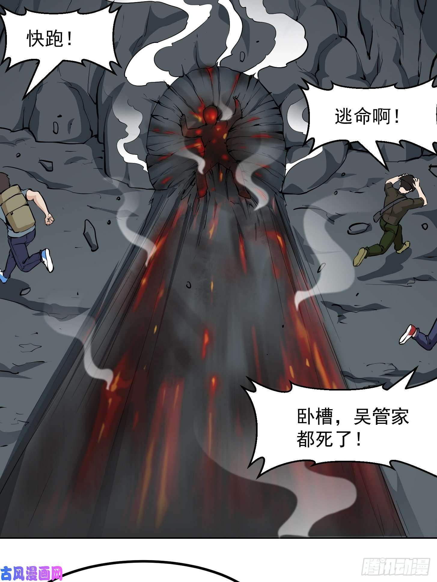 我不过是个大罗金仙第76话 你看，我才不会乱杀人
