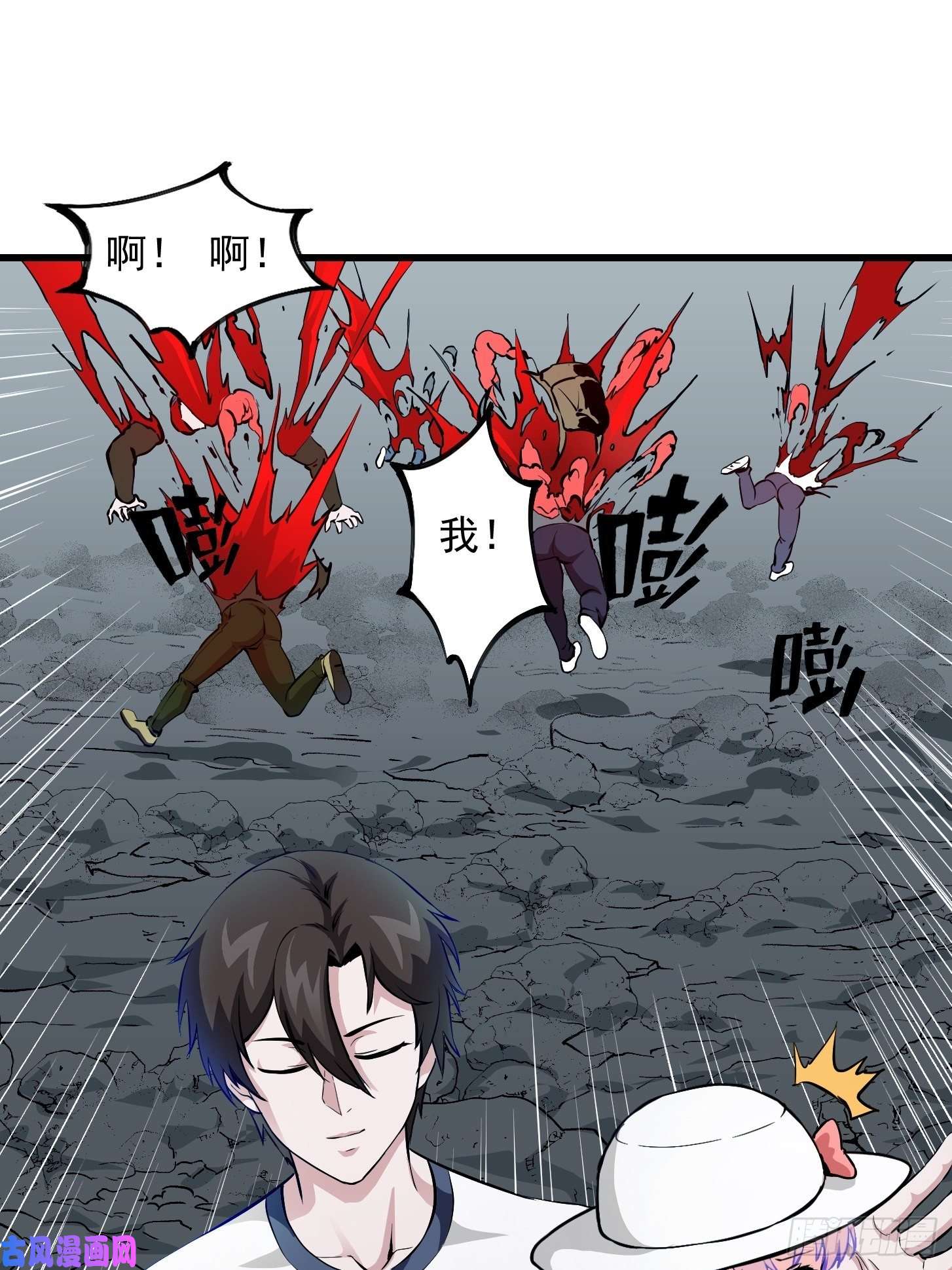 我不过是个大罗金仙第76话 你看，我才不会乱杀人