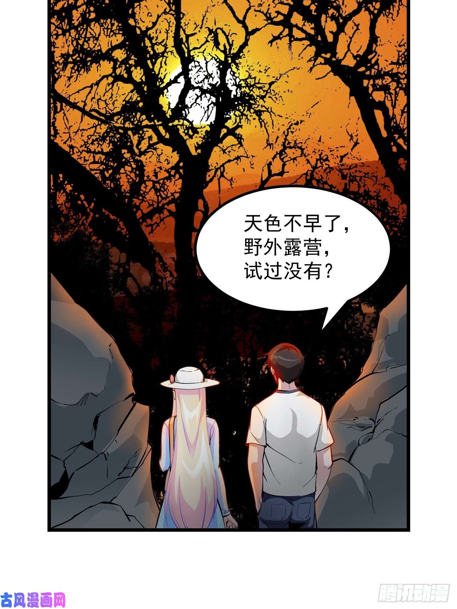 我不过是个大罗金仙第76话 你看，我才不会乱杀人