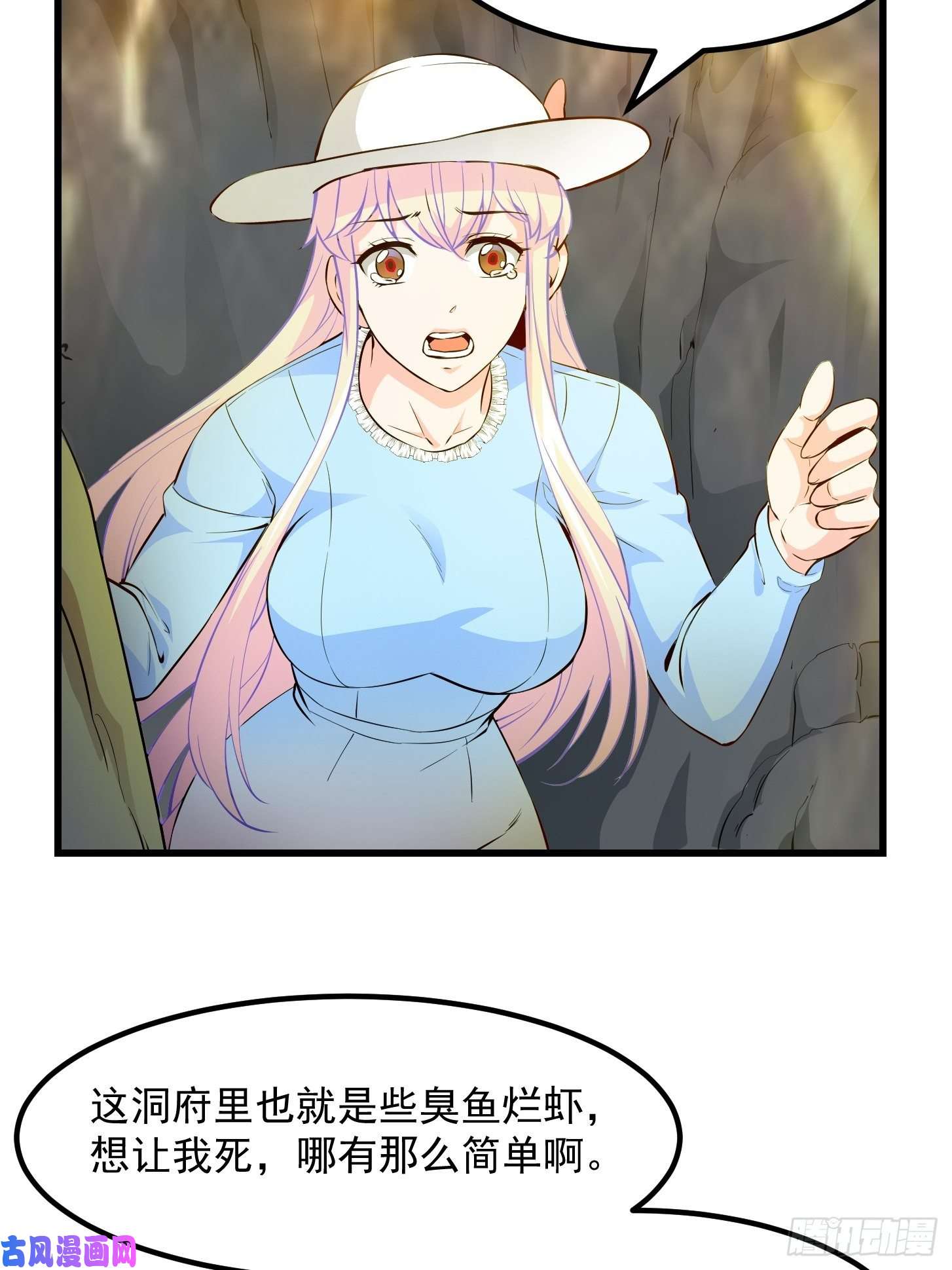 我不过是个大罗金仙第76话 你看，我才不会乱杀人