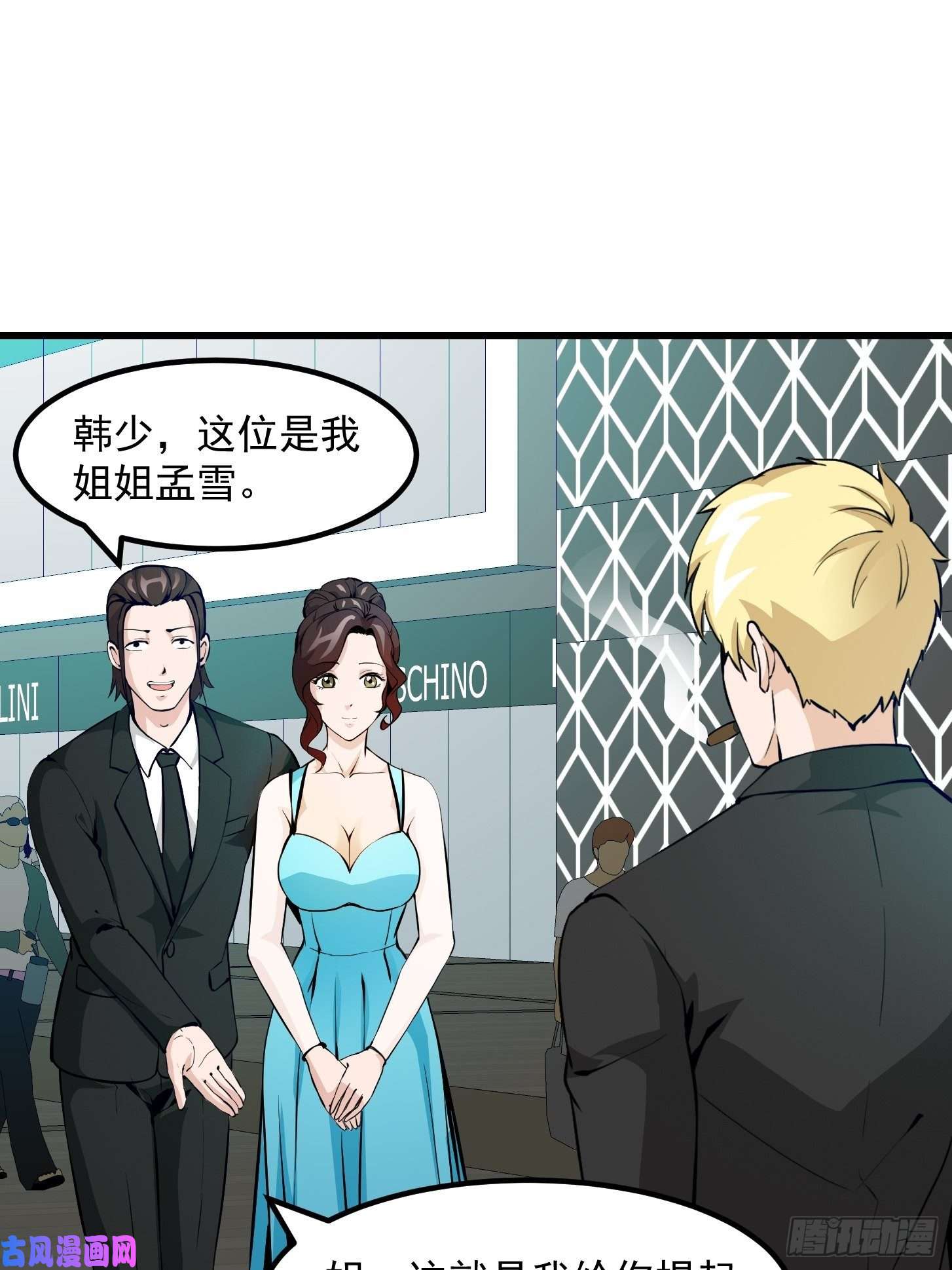 我不过是个大罗金仙第76话 你看，我才不会乱杀人