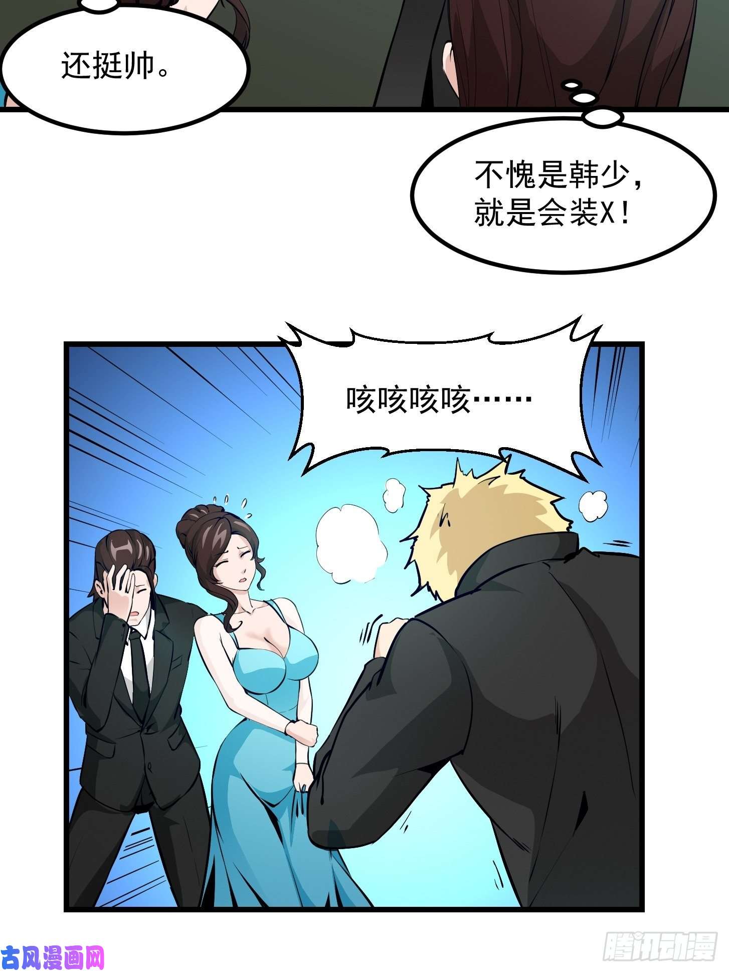 我不过是个大罗金仙第76话 你看，我才不会乱杀人