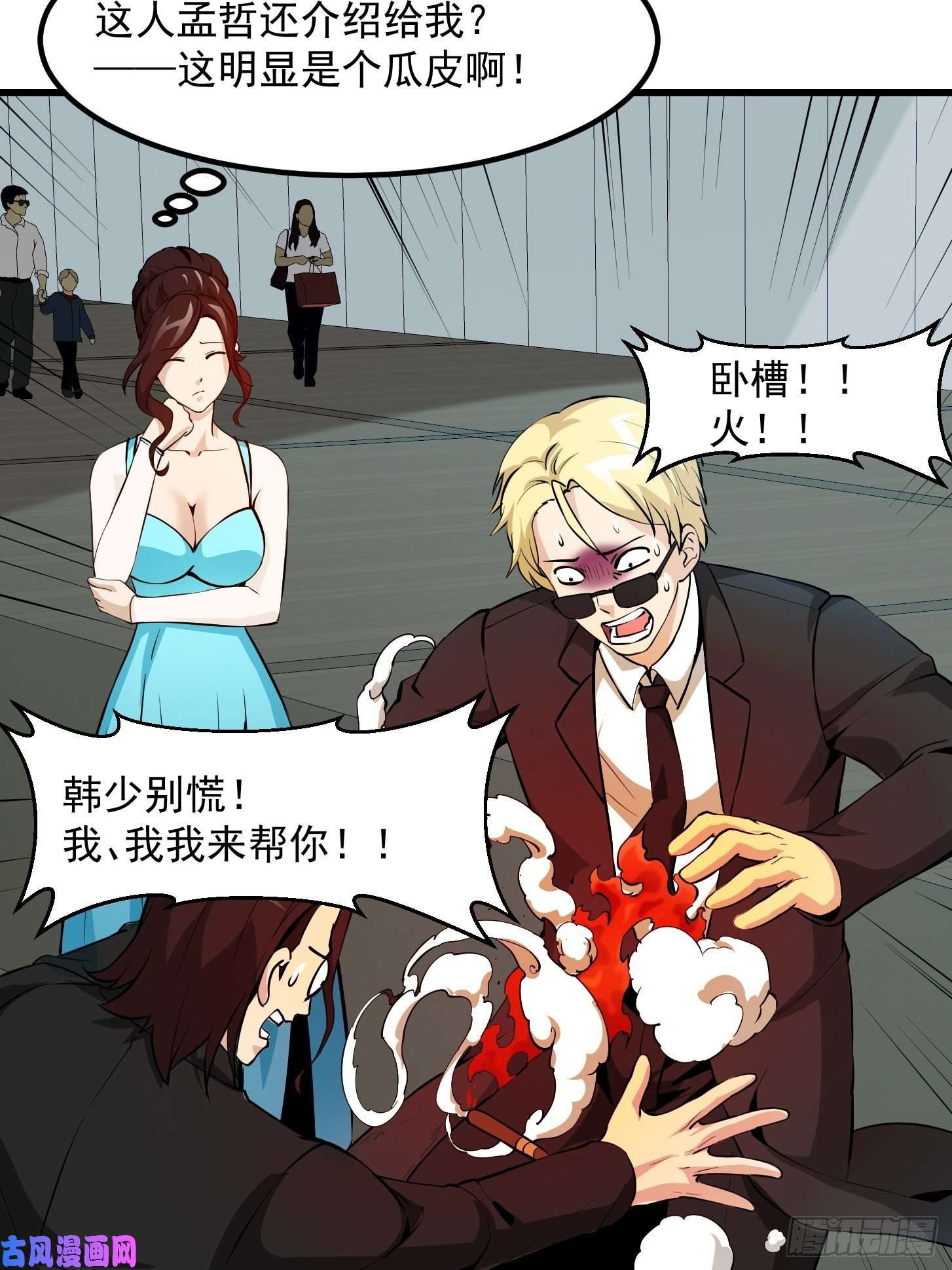 我不过是个大罗金仙第76话 你看，我才不会乱杀人