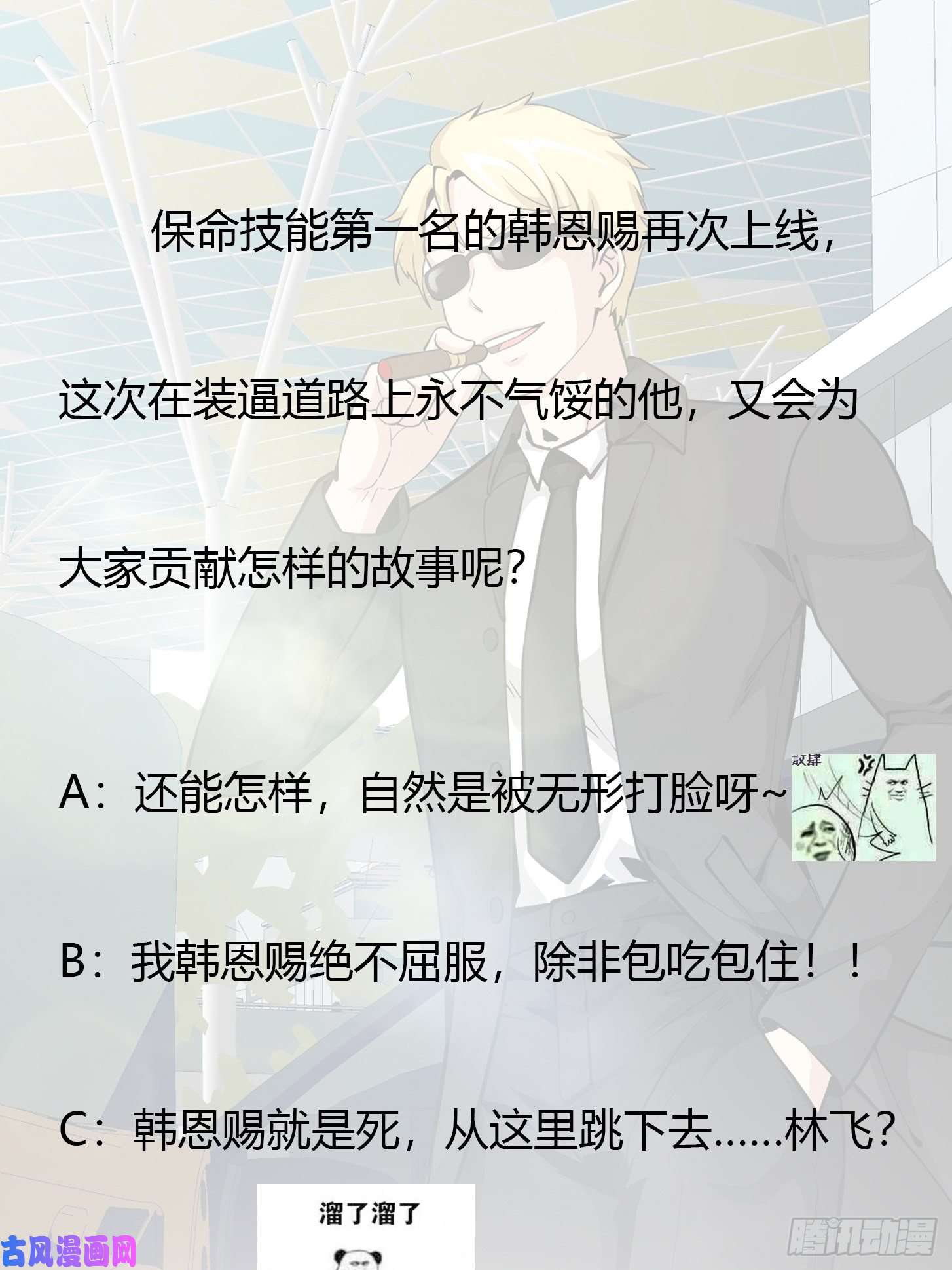 我不过是个大罗金仙第76话 你看，我才不会乱杀人