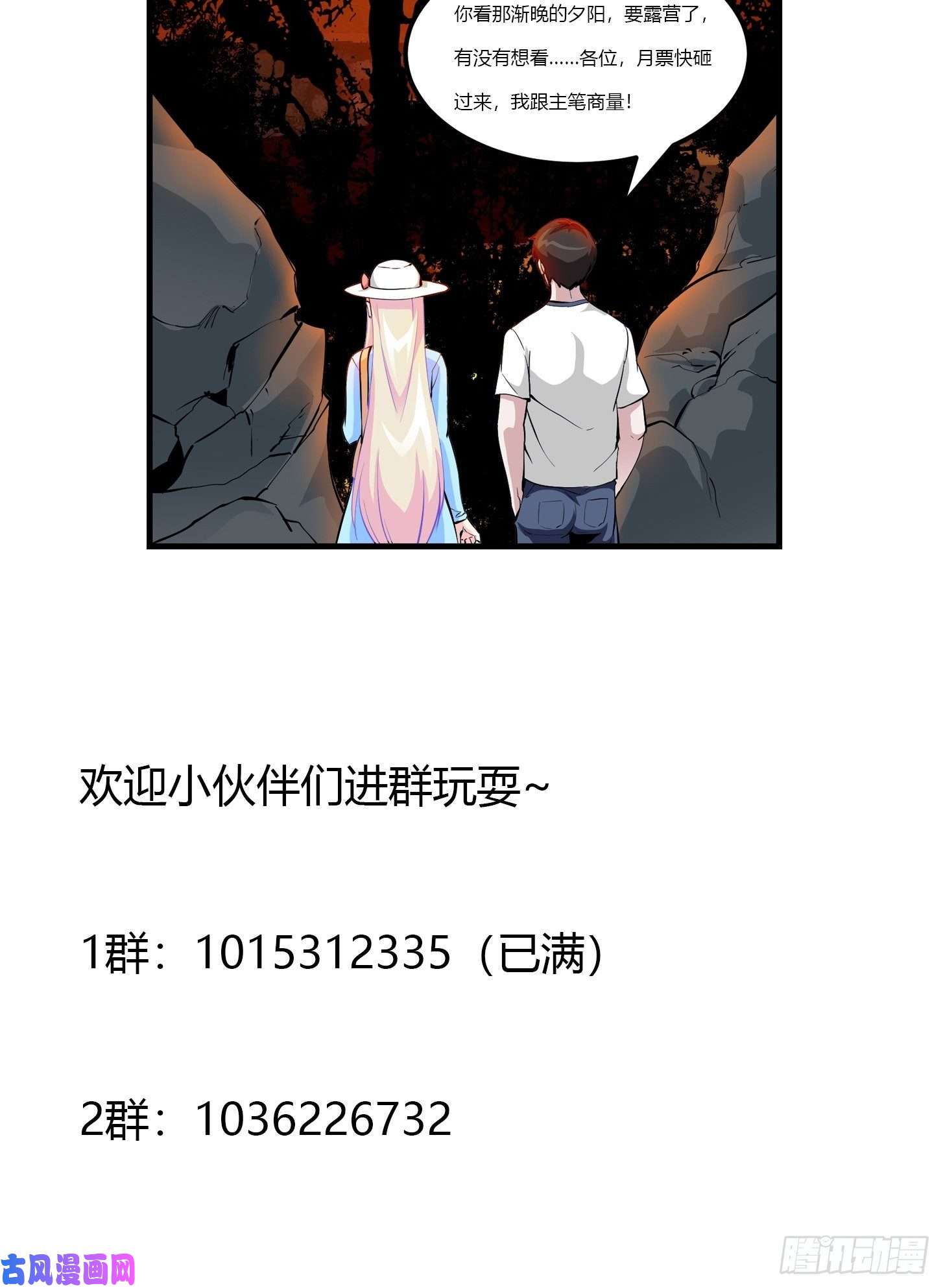 我不过是个大罗金仙第76话 你看，我才不会乱杀人