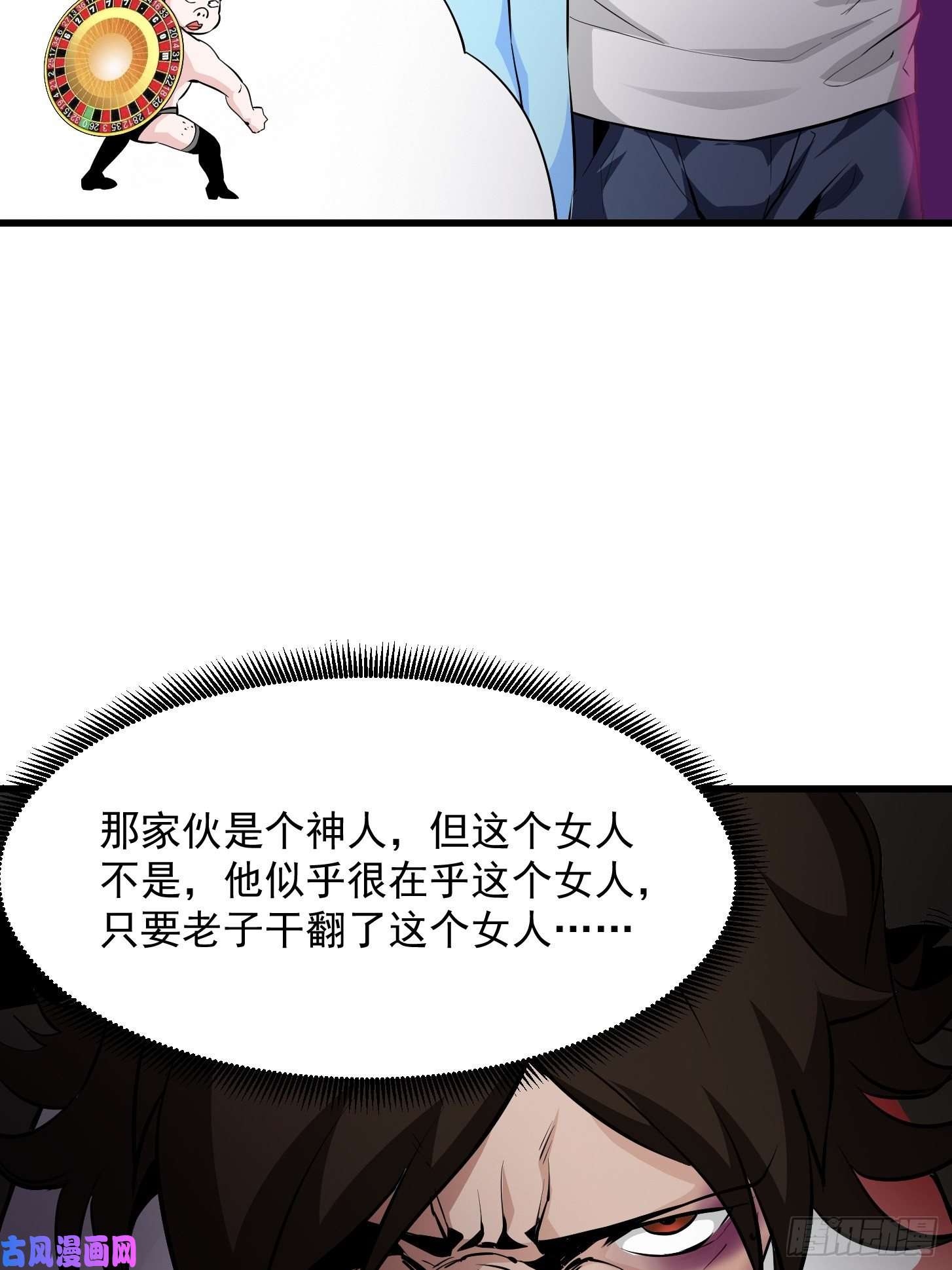 我不过是个大罗金仙第76话 你看，我才不会乱杀人