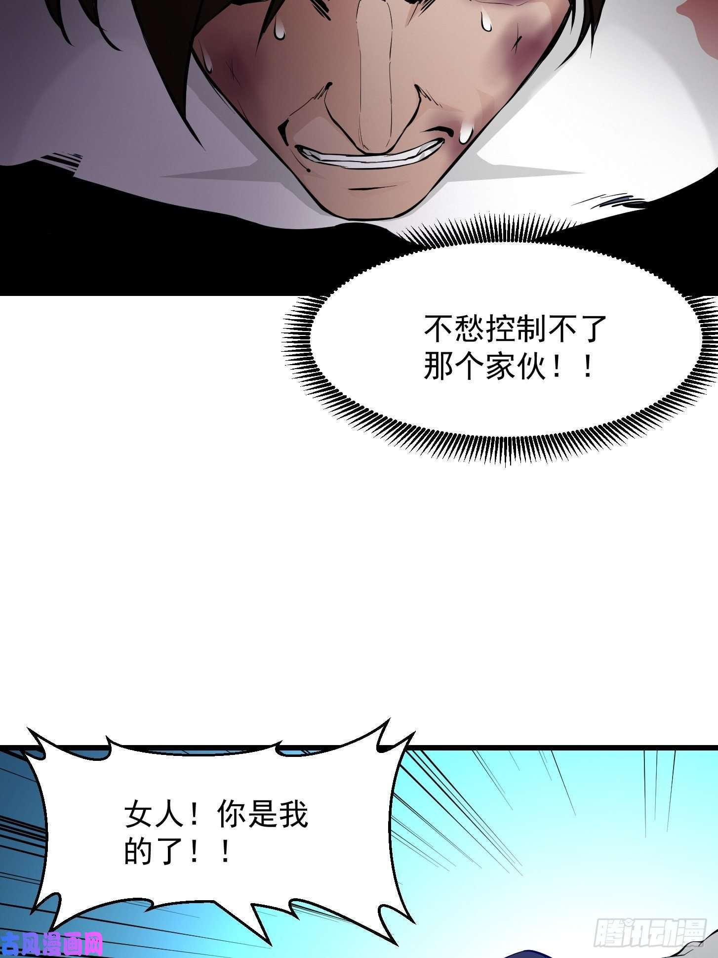我不过是个大罗金仙第76话 你看，我才不会乱杀人