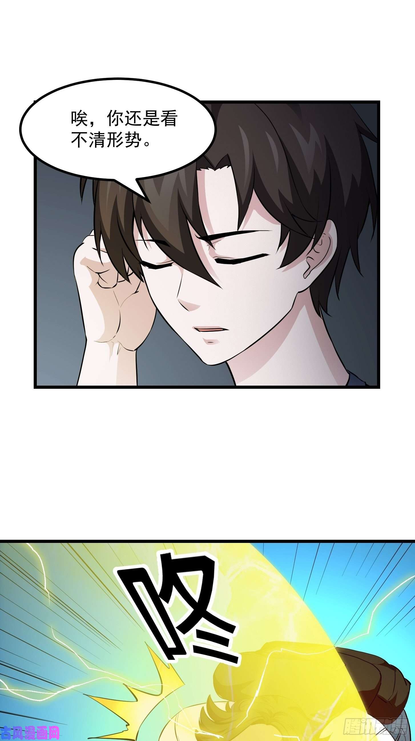 我不过是个大罗金仙第76话 你看，我才不会乱杀人