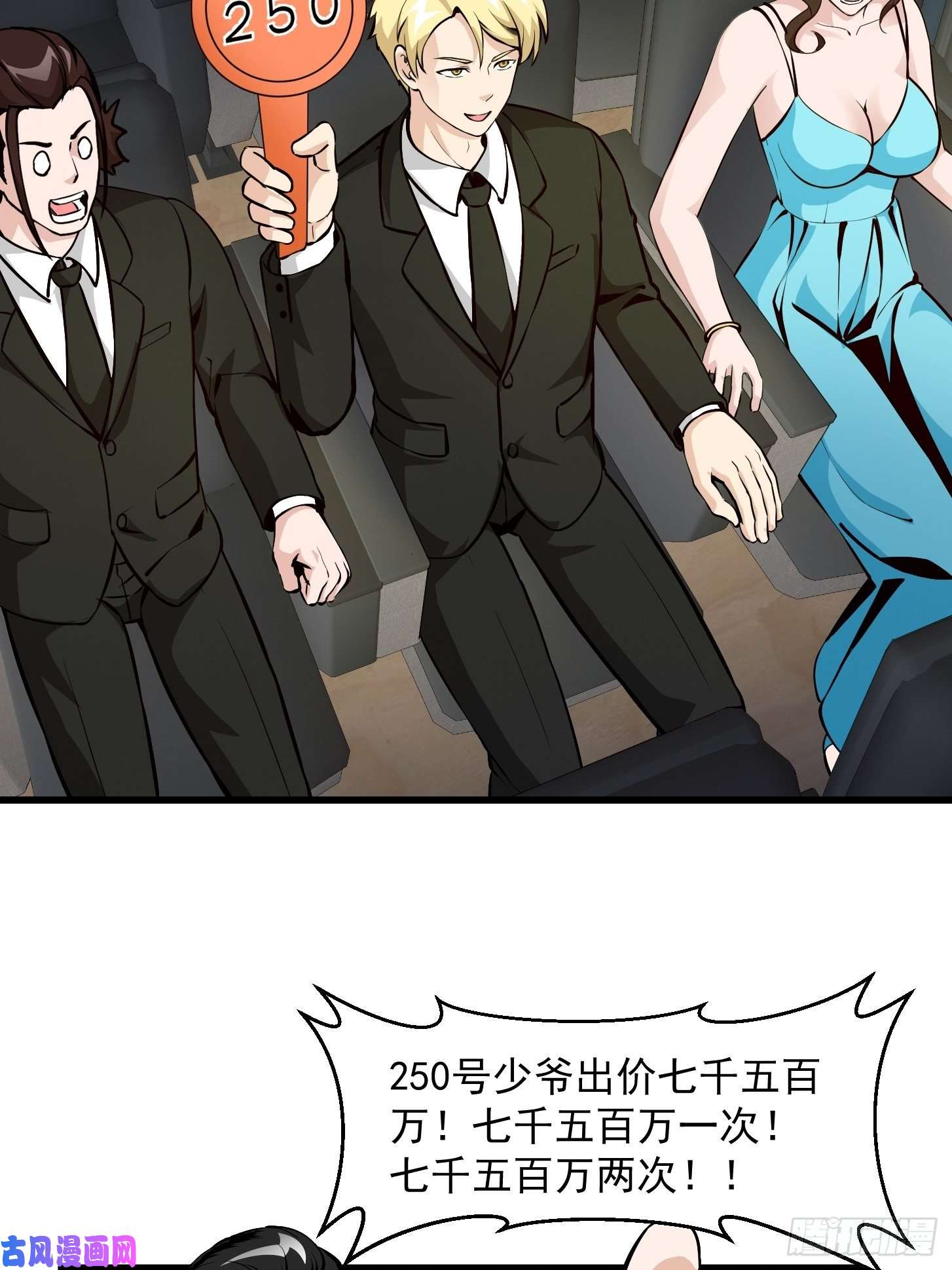 我不过是个大罗金仙第77话 一切为了林大师！！