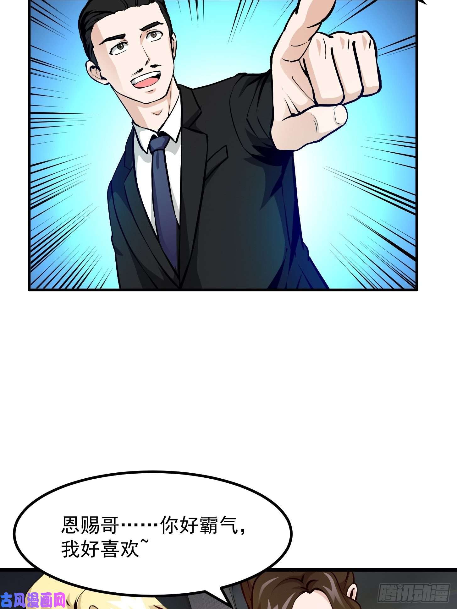 我不过是个大罗金仙第77话 一切为了林大师！！