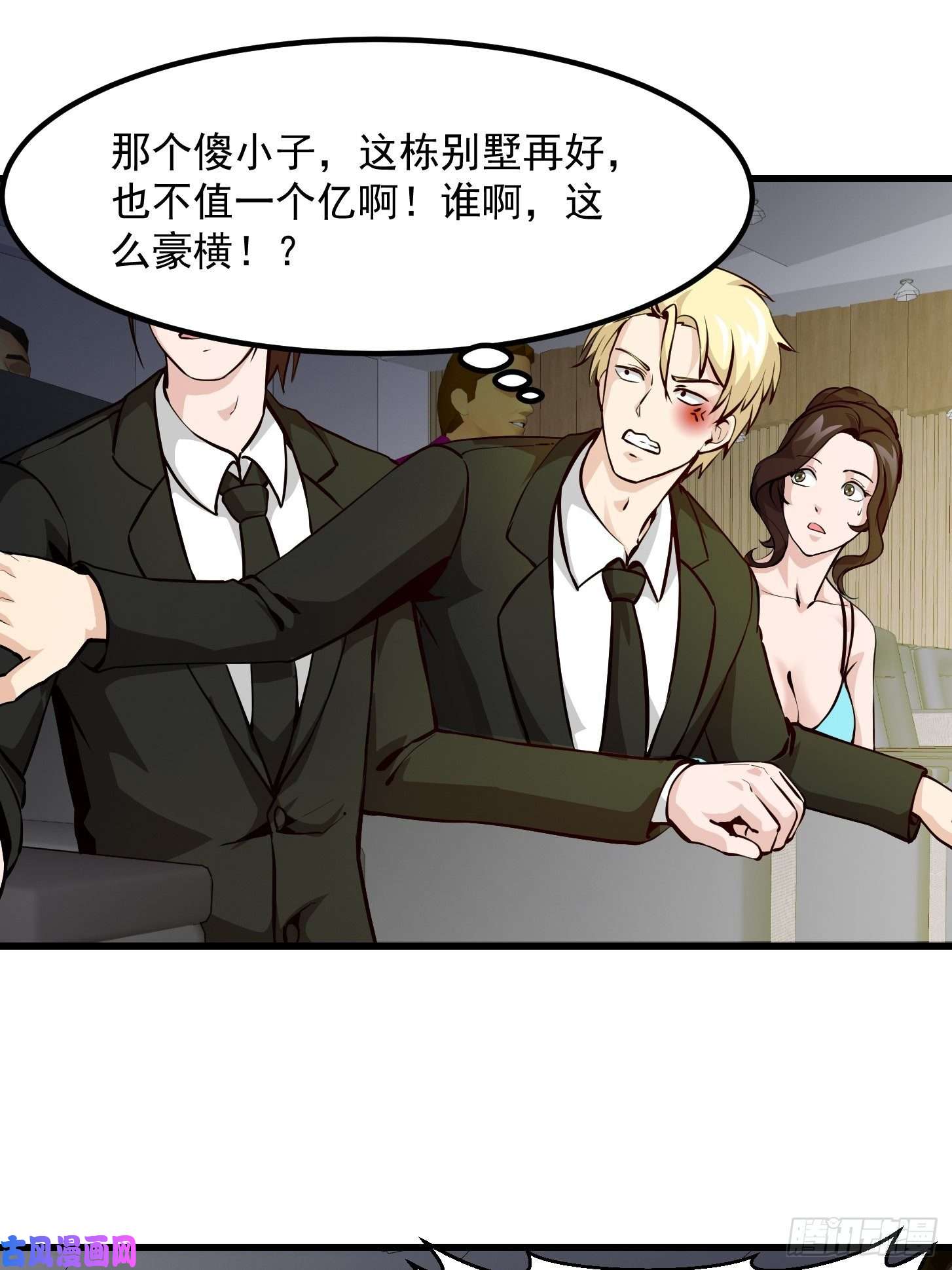 我不过是个大罗金仙第77话 一切为了林大师！！